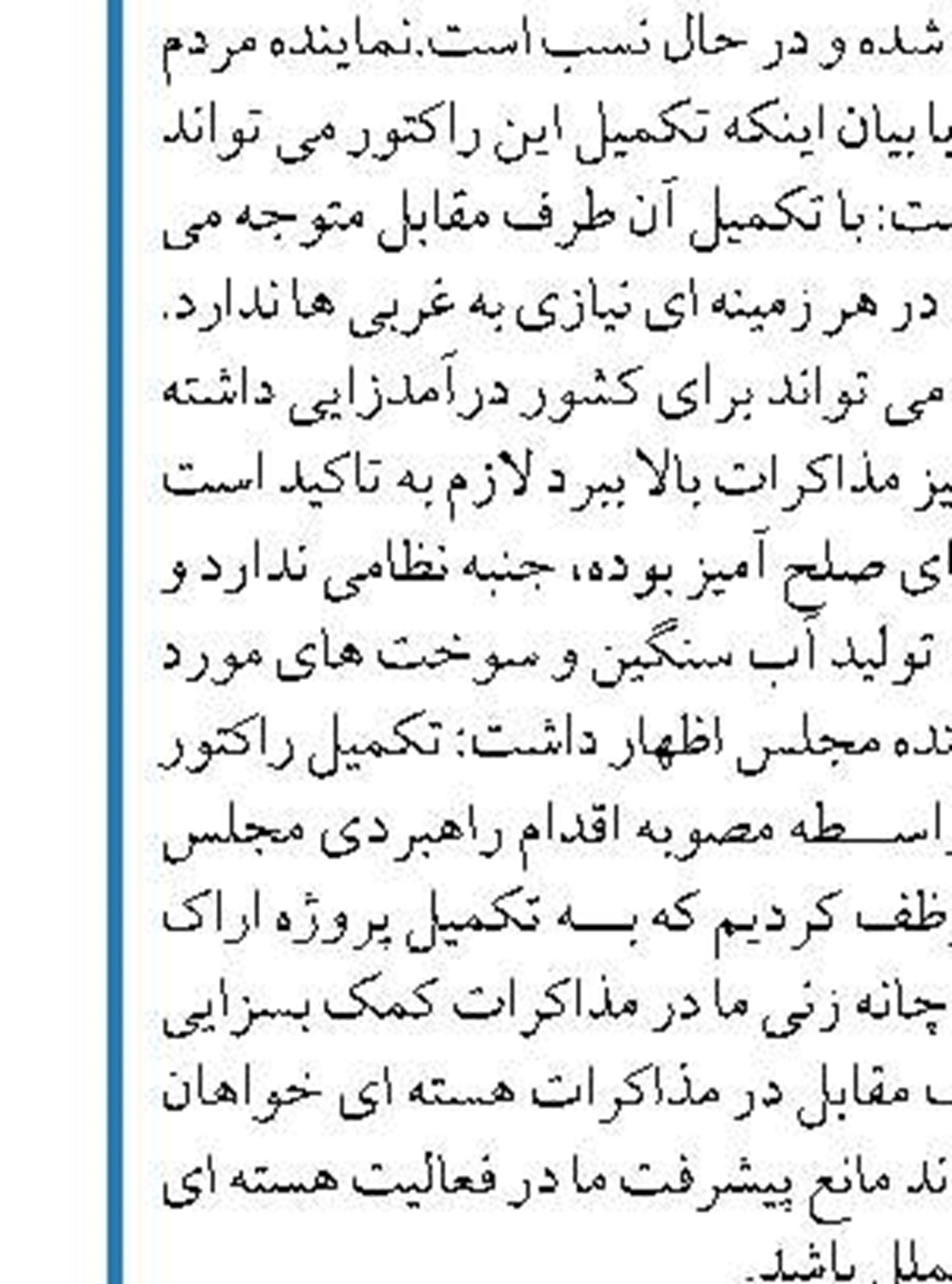 آمادگی دوحه برای ارتقای روابط با تهران
