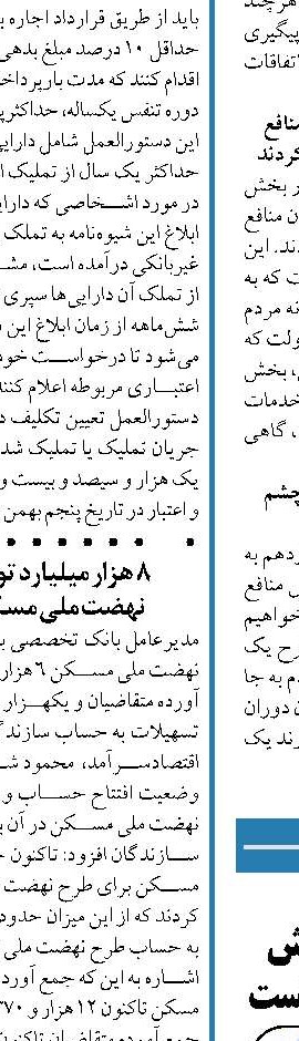 مجلس با حذف مالیات بر ارزش افزوده در مناطق آزاد موافق است