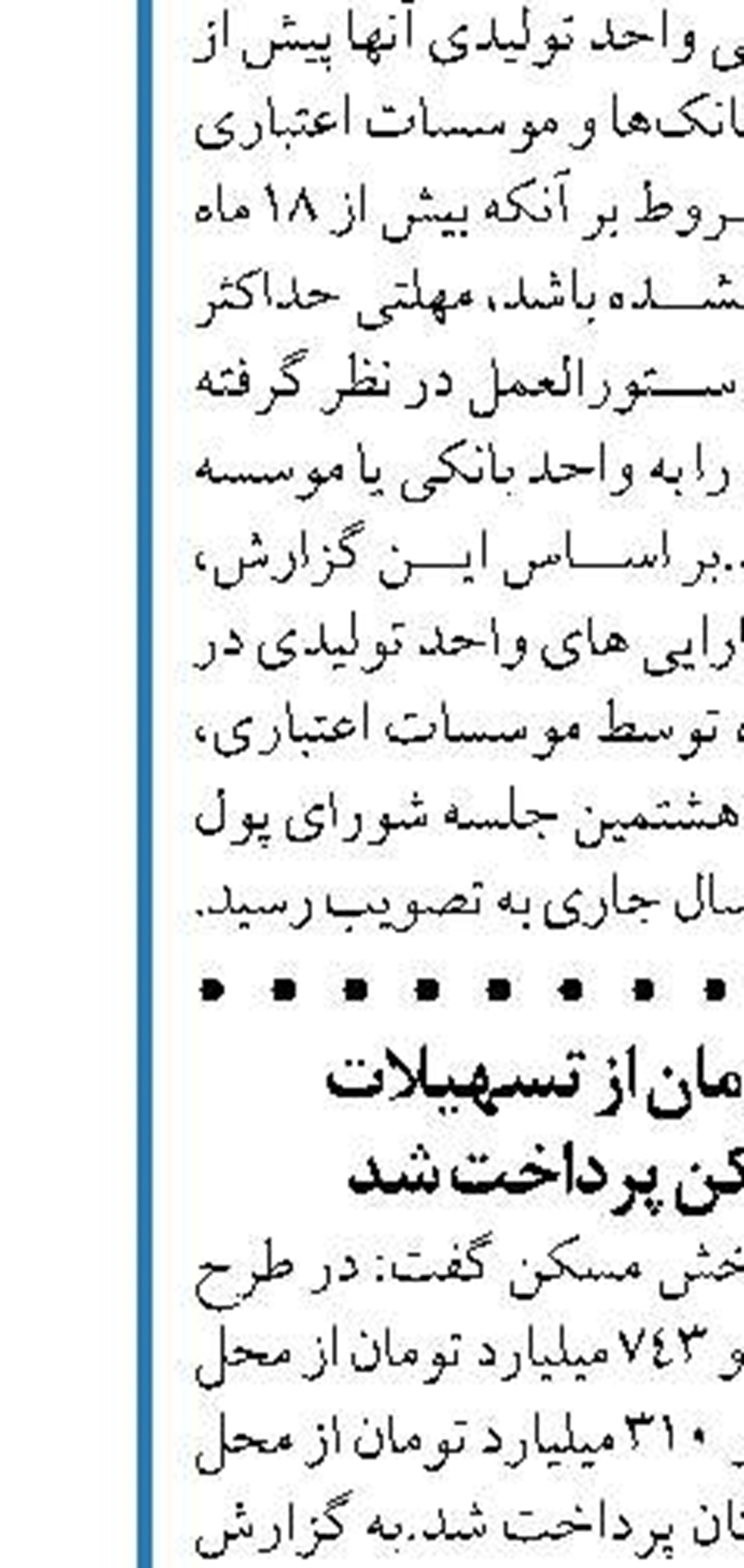 توسعه ارائه خدمات غیرحضوری  در بانک دی