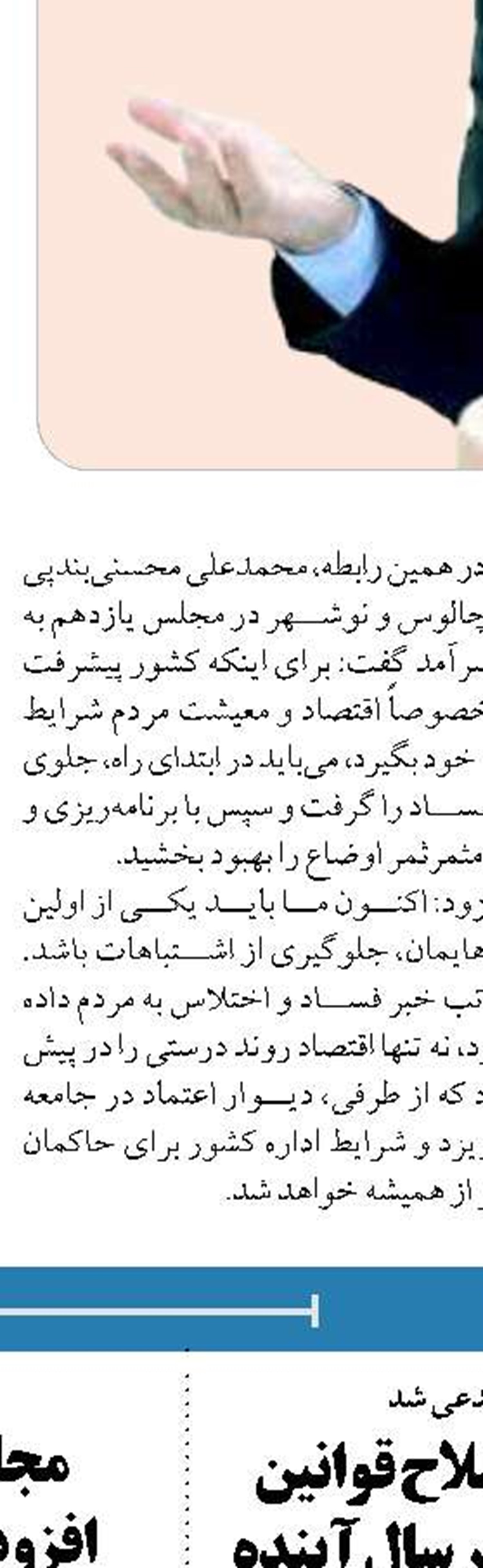  تعداد زیادی از بانک­‌ها در اتصال خودپرداز به سامانه صیاد ضعیف عمل کرده­‌اند‌