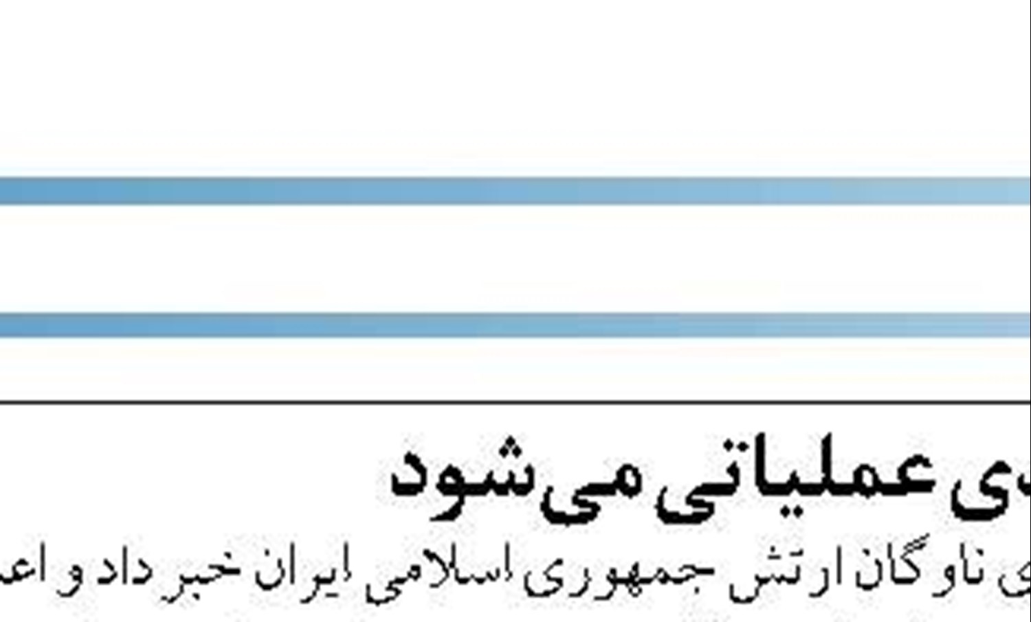 سواحل گلستان عاری از ساخت و سازهای غیرمجاز