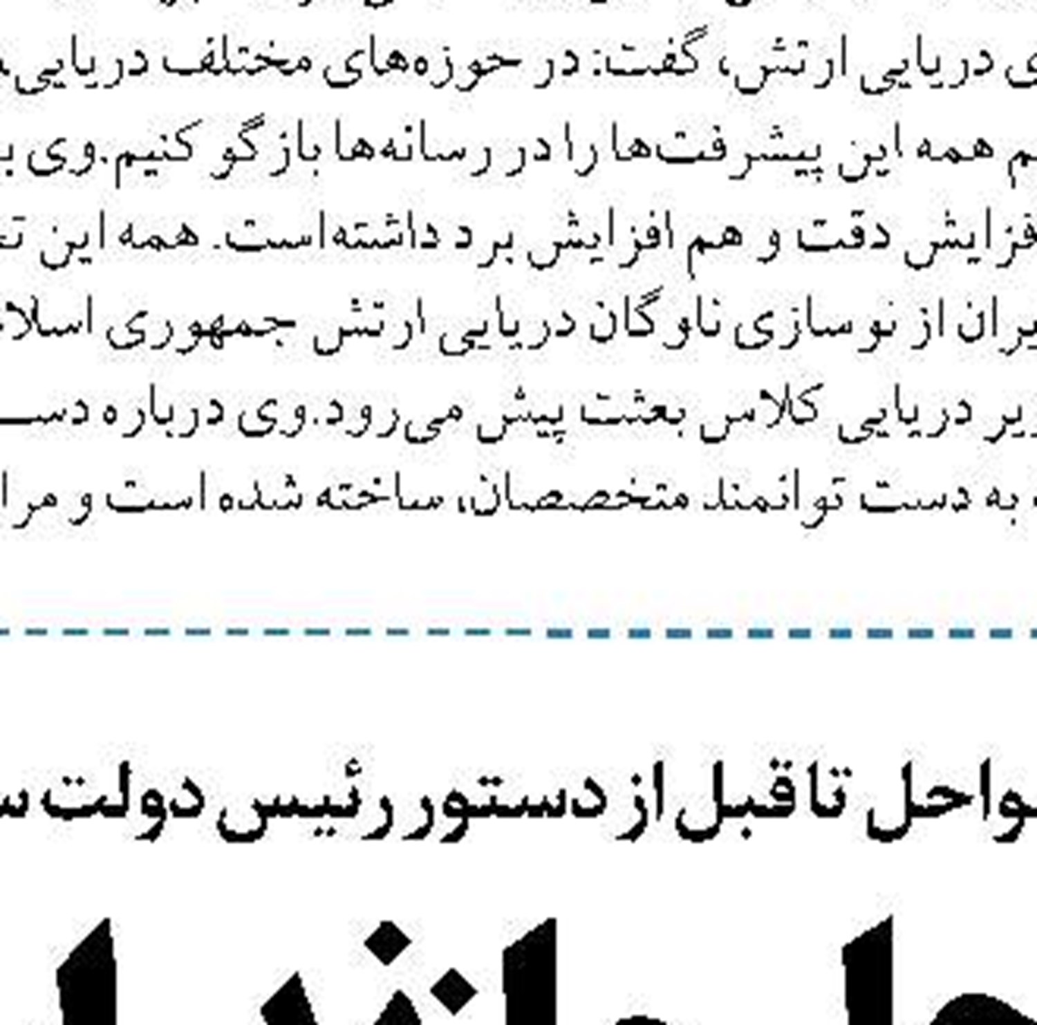 آزادسازی ۱۰۰درصدی حریم سواحل دراختیار  دستگاه های دولتی در هرمزگان