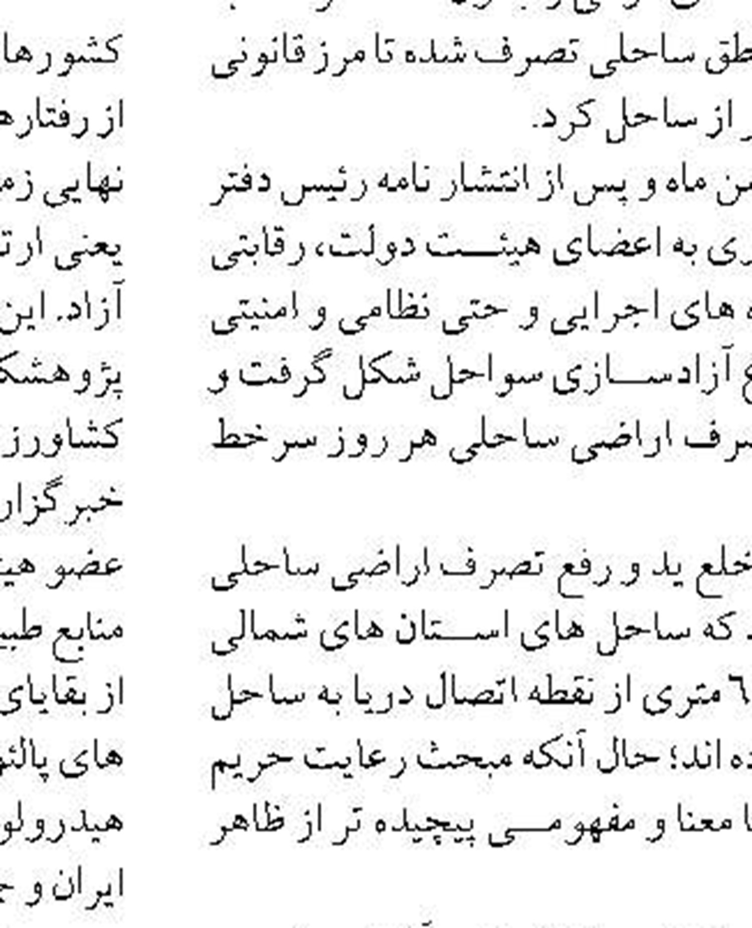 بومی‌سازی قفس پرورش آبزیان با فناوری نانو