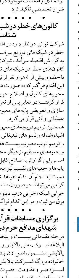 کشور برزیل، از واردکنندگان  کود اوره ایران است