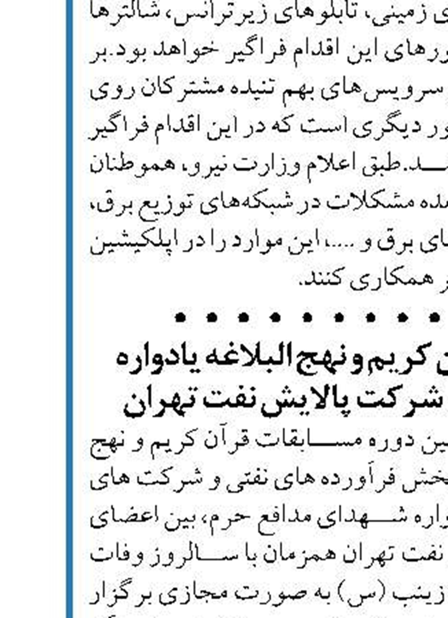 الزام دولت به نصف شدن هدررفت LPG در لایحه بودجه 1401
