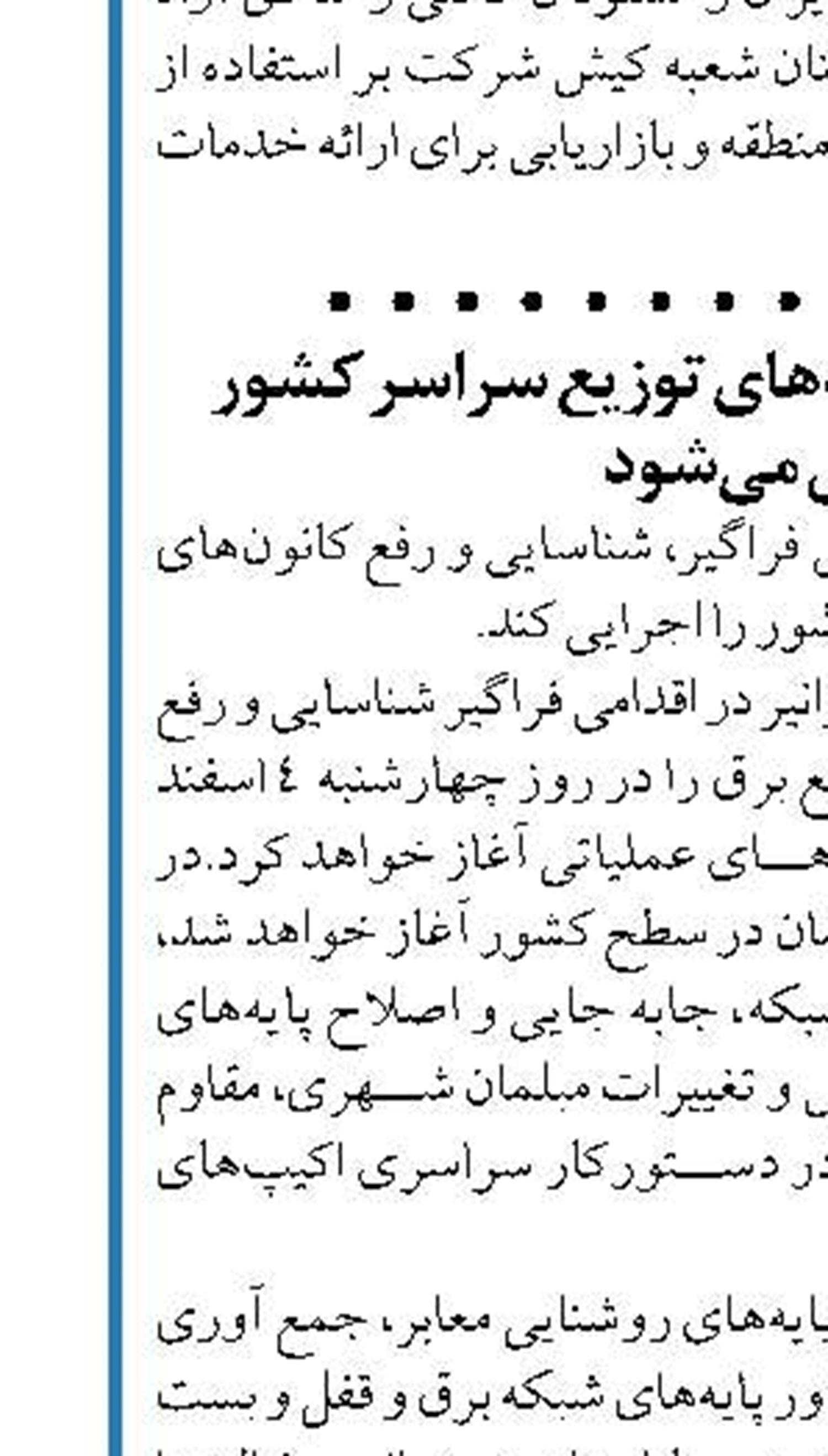 برگزاری مسابقات قرآن كريم و نهج البلاغه یادواره شهدای مدافع حرم در شركت پالايش نفت تهران