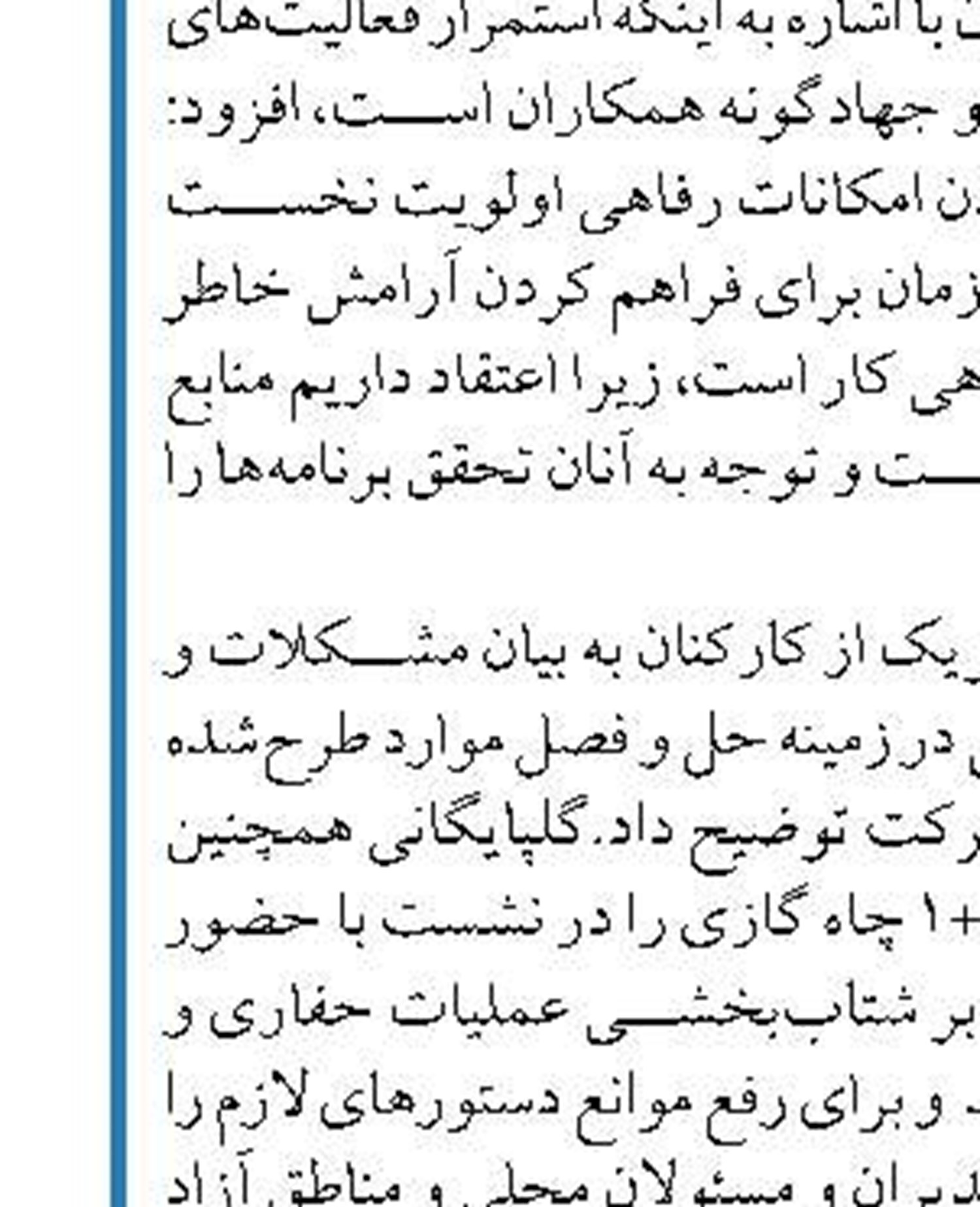 کانون‌های خطر در شبکه‌های توزیع سراسر کشور شناسایی می‌شود