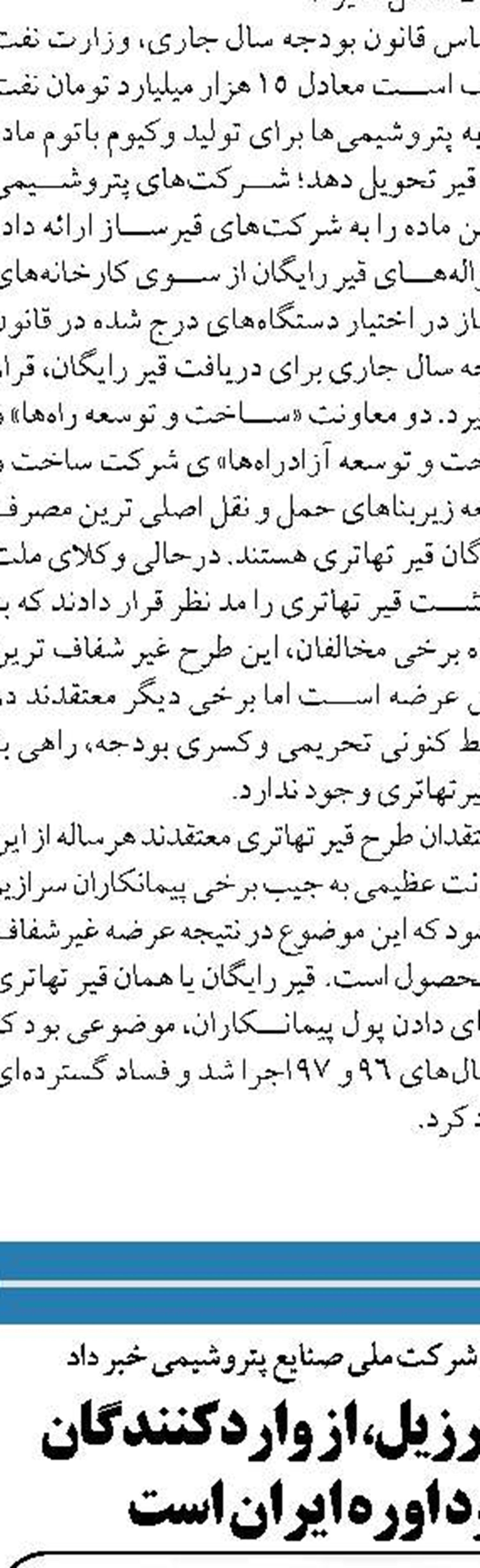 امضای ۲۰۰ تفاهم‌نامه با سازندگان  و دانش بنیان‌های ایرانی