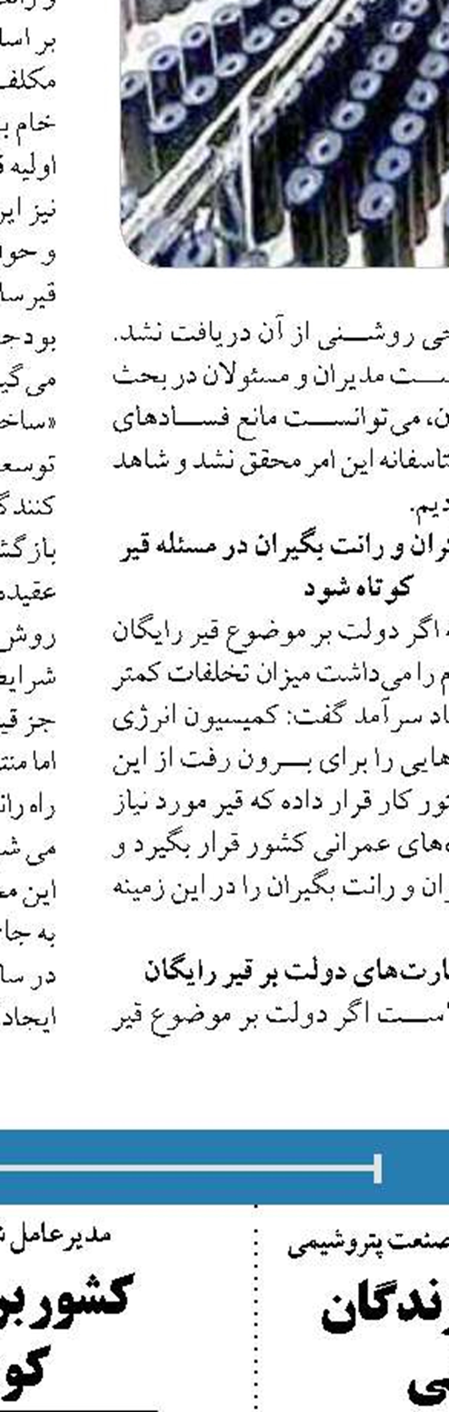 روند مصرف بنزین در نوروز  ۱۴۰۱   افزایشی است