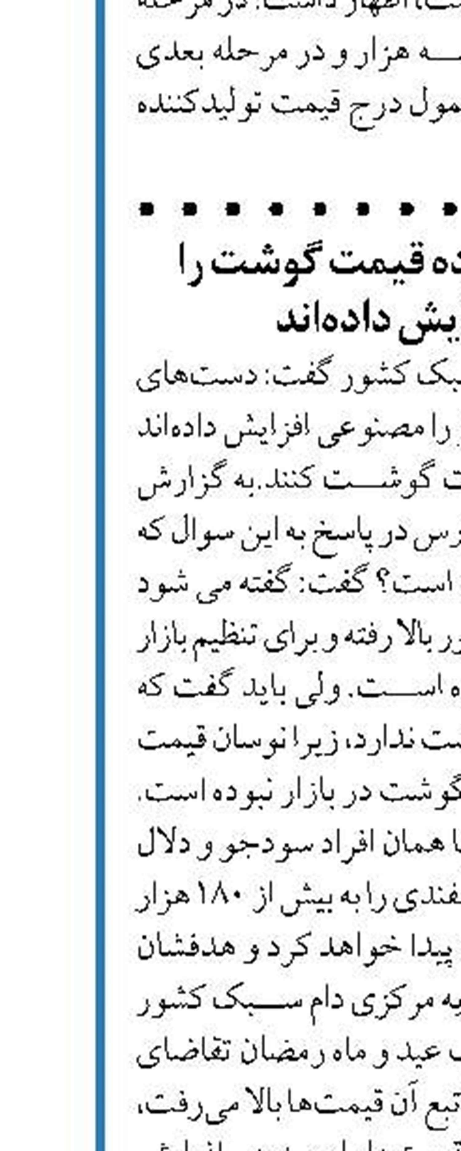  وزارت صمت به جای ورود به موضوع افزایش تیراژ تولید، شرایط رقابتی شدن بازار خودرو را فراهم کند
