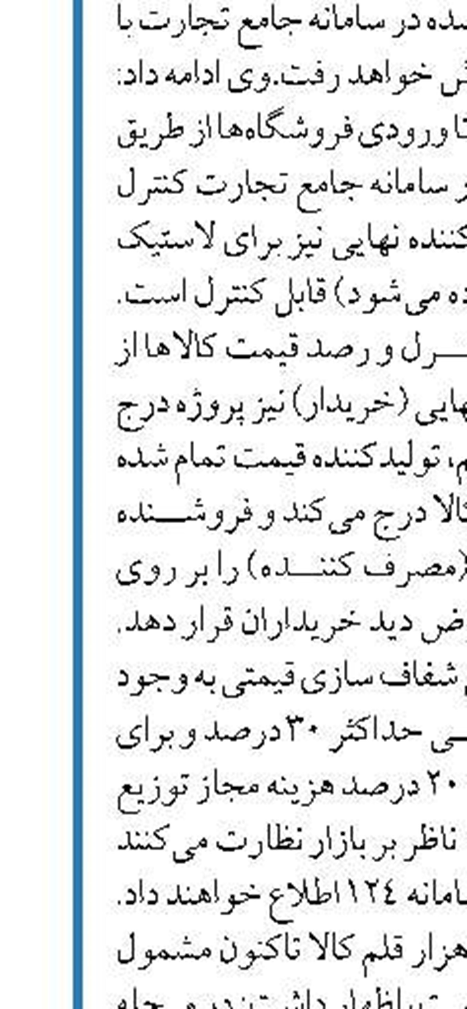 دست‌های پشت پرده قیمت گوشت را مصنوعی افزایش داده‌اند