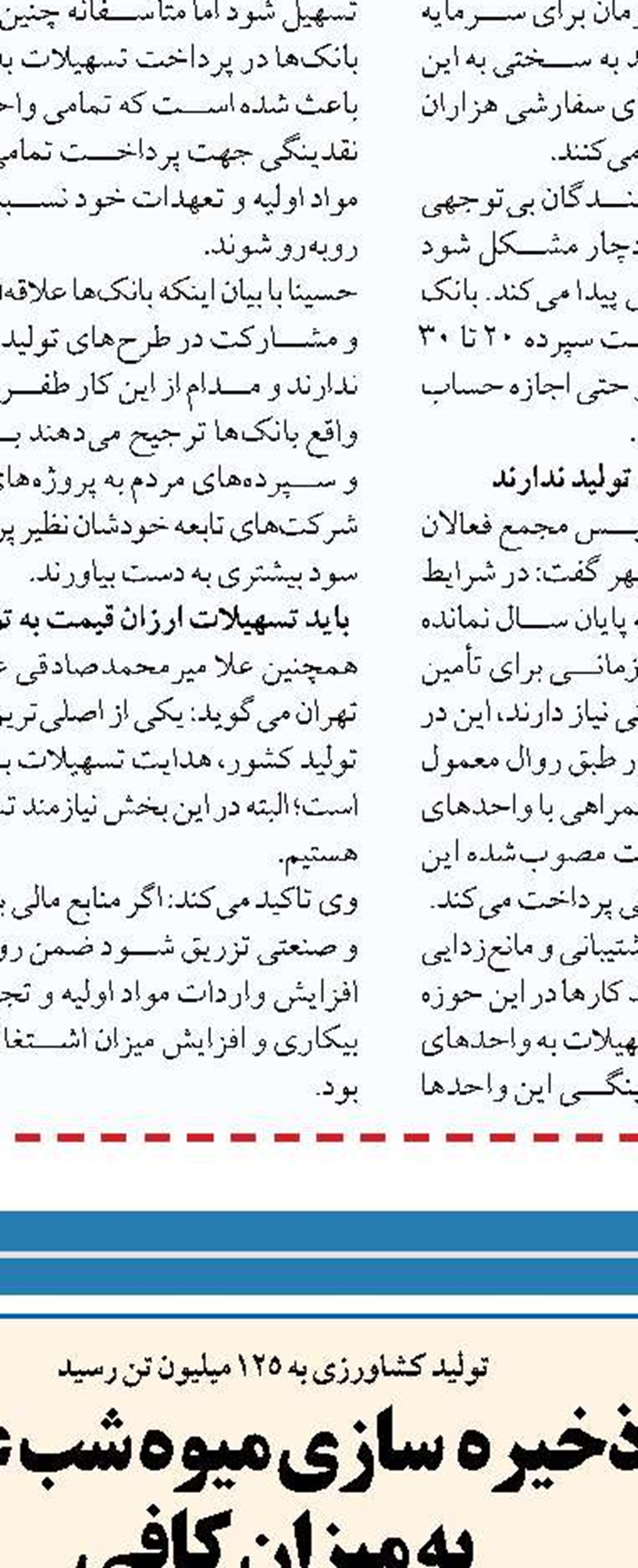 برنامه‌ریزی برای تجارت یک میلیارد دلاری با قطر