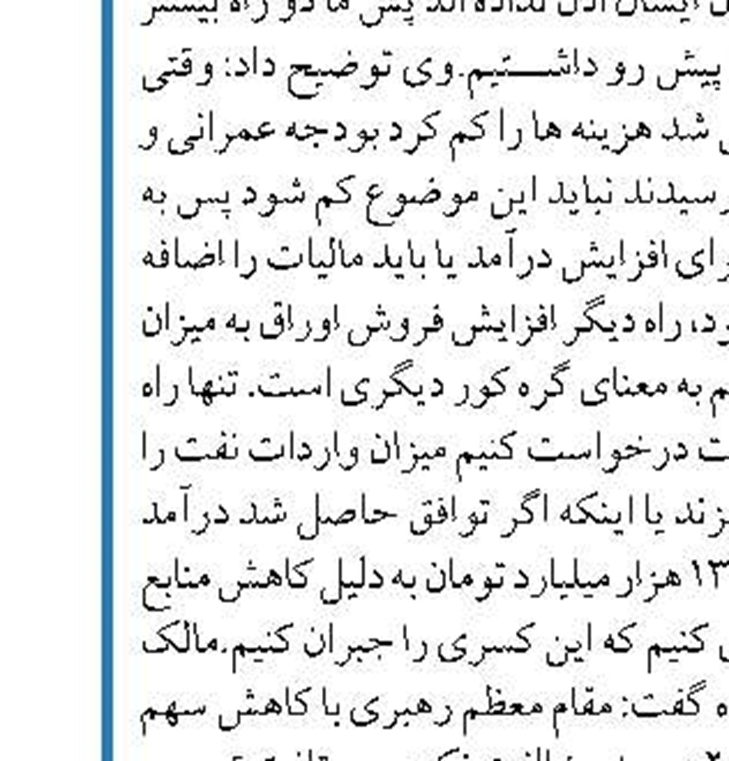 رئیسی در تماس تلفنی رئیس جمهور صربستان: فرصت‌ها و ظرفیت‌های متنوع توسعه سطح همکاری‌های دو کشور فعال شوند