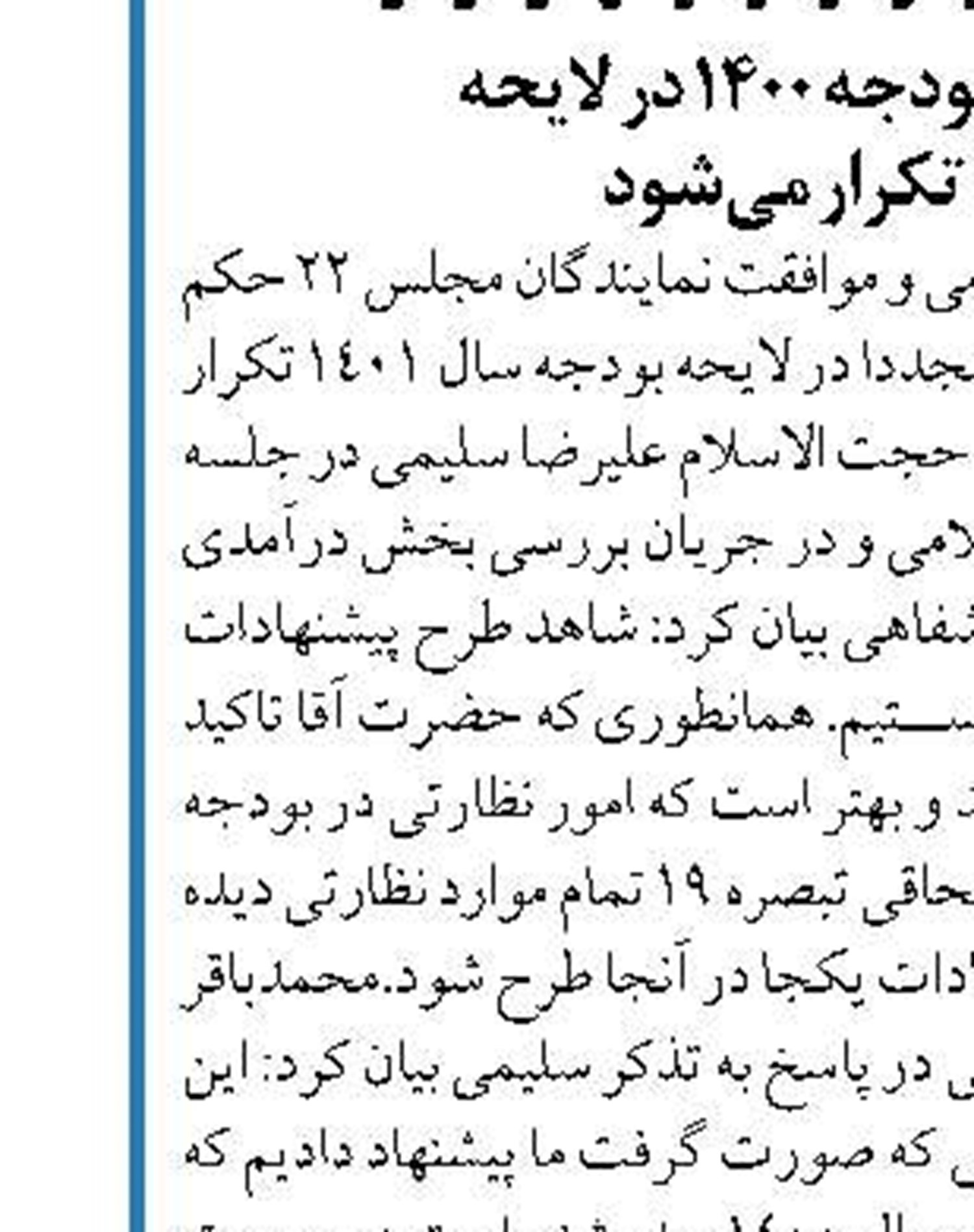 پلیس آگاهی هشدار داد مراقب شرکت‌های خدماتی و قالیشویی های  غیرمجاز باشید