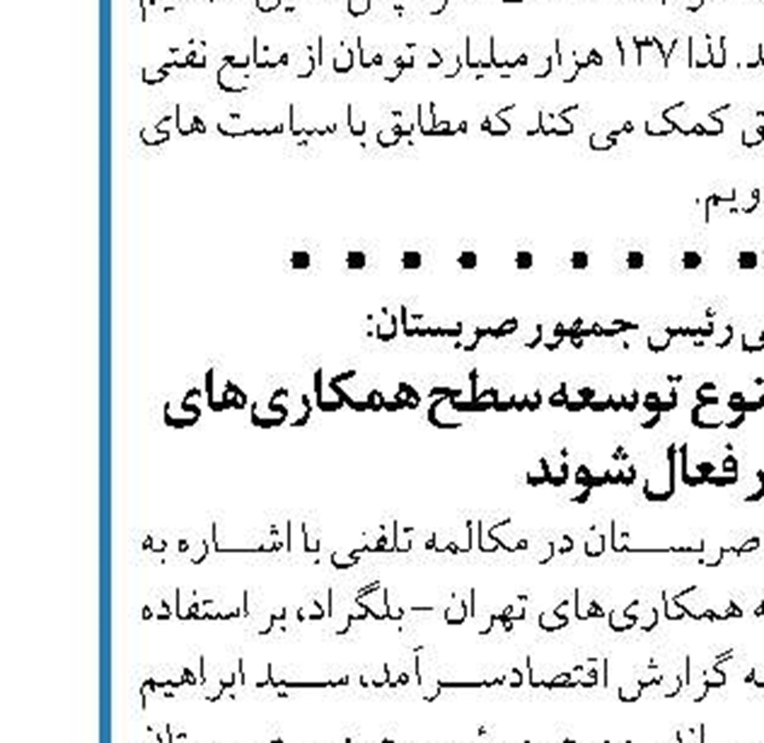 ۲۲ حکم نظارتی بودجه ۱۴۰۰ در لایحه  بودجه ۱۴۰۱ تکرار می‌شود