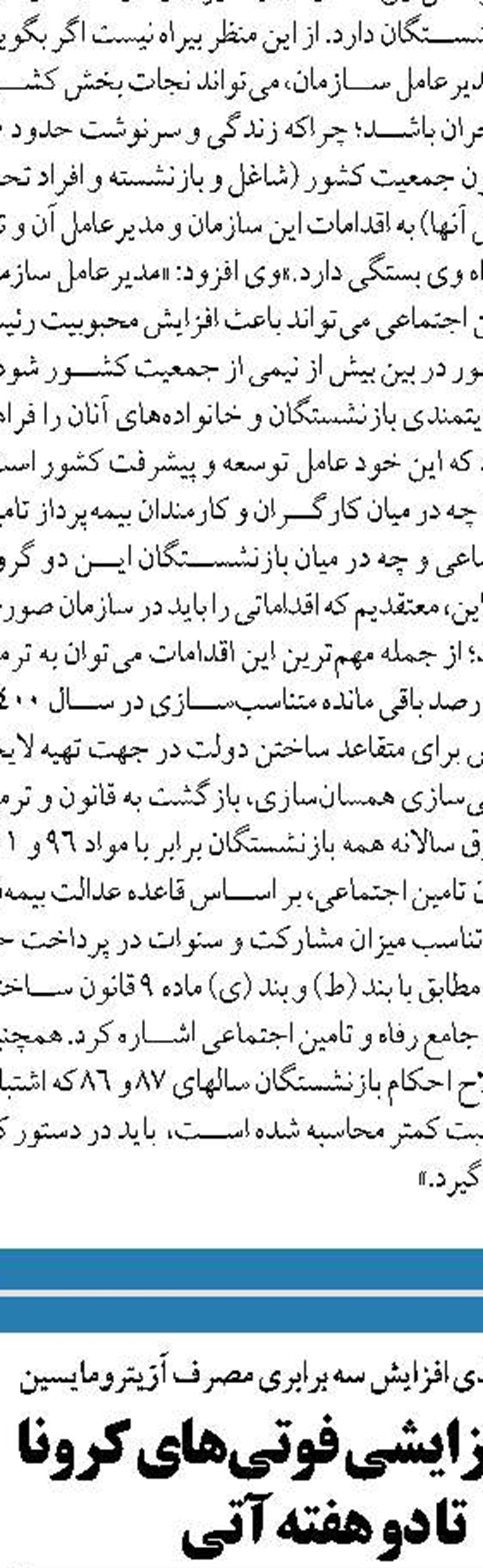 برد تسلیحات بالگردهای هوانیروز متناسب با تسلیحات روز دنیا ست