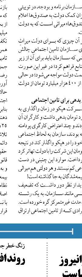 مذاکرات وین به نقطه تصمیم سیاسی غرب برای حصول توافق رسیده است