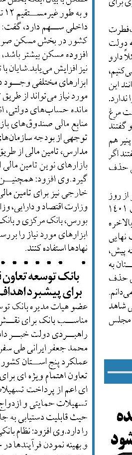   آینده اقتصاد به شرطی امیدوارکننده خواهد بود که کار به کاردان سپرده شود