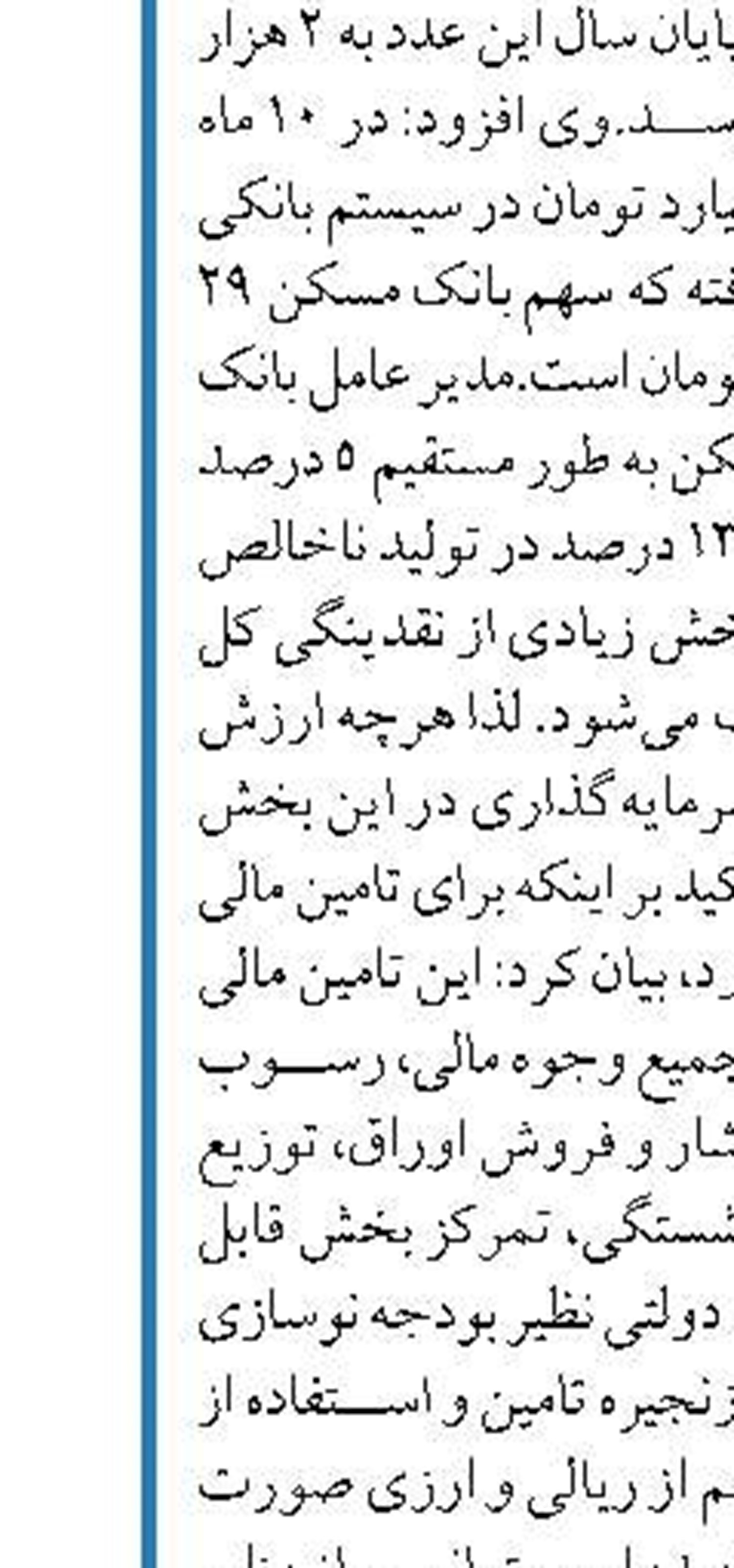 بانک توسعه تعاون قابلیت های مناسبی برای پیشبرد اهداف راهبردی دولت دارد