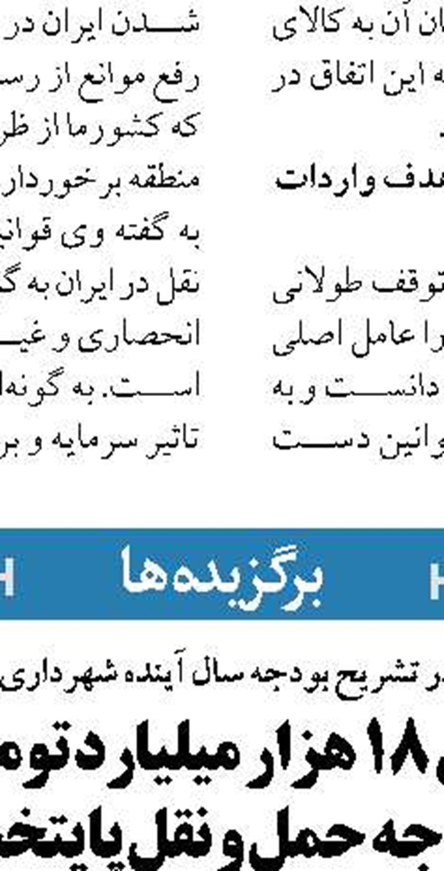  قیمت تمام شده ساخت مسکن در تهران متری ۱۵ میلیون تومان