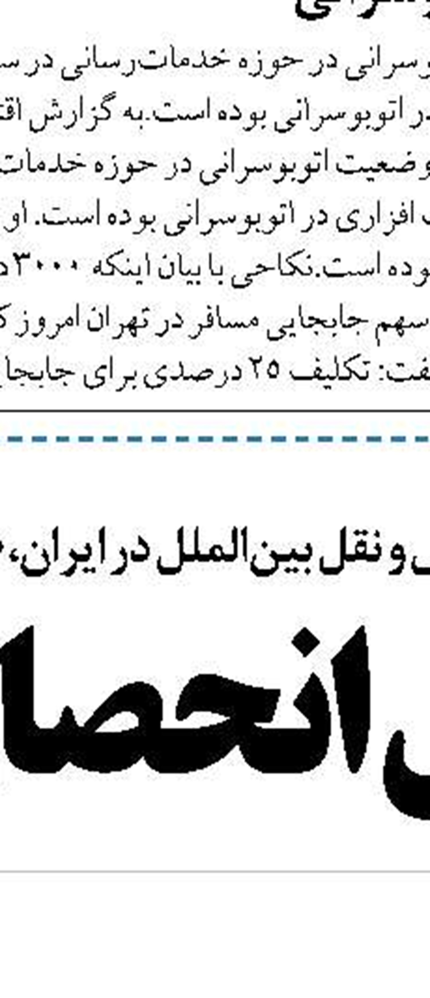 ۲۴ هزار پروانه فعالیت رانندگان تاکسی که واکسن کرونا نزده‌اند تعلیق شد