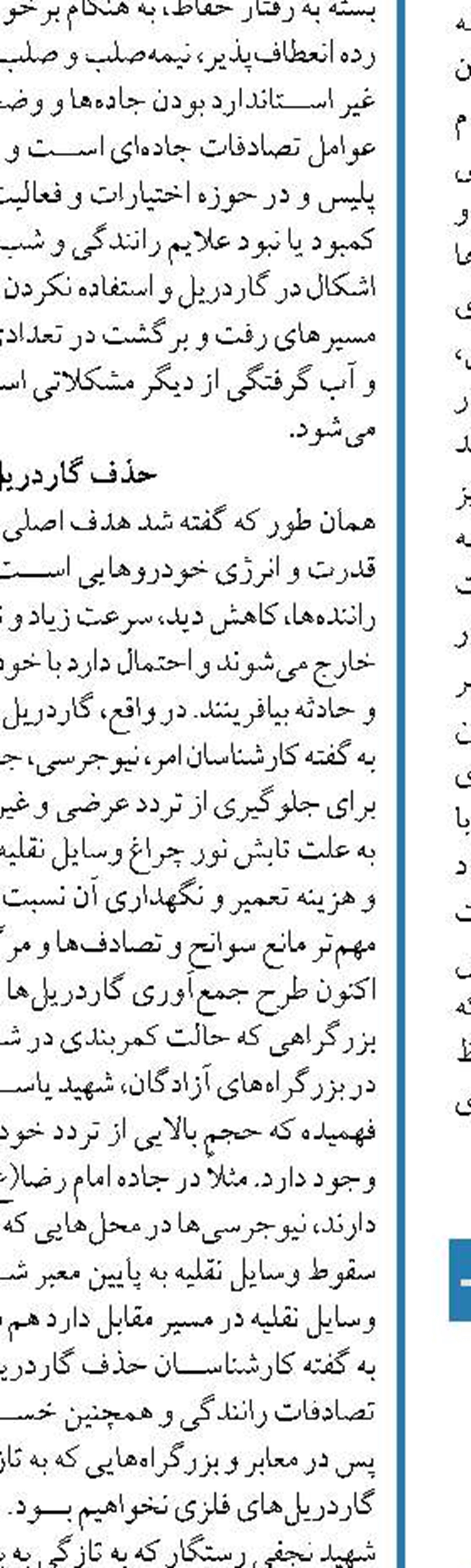 سالانه ۶۰ هزار میلیارد تومان اعتبار نیاز داریم
