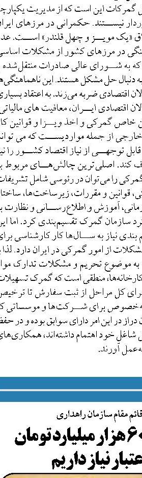 اختصاص ۱۸ هزار میلیارد تومان برای بودجه حمل و نقل پایتخت