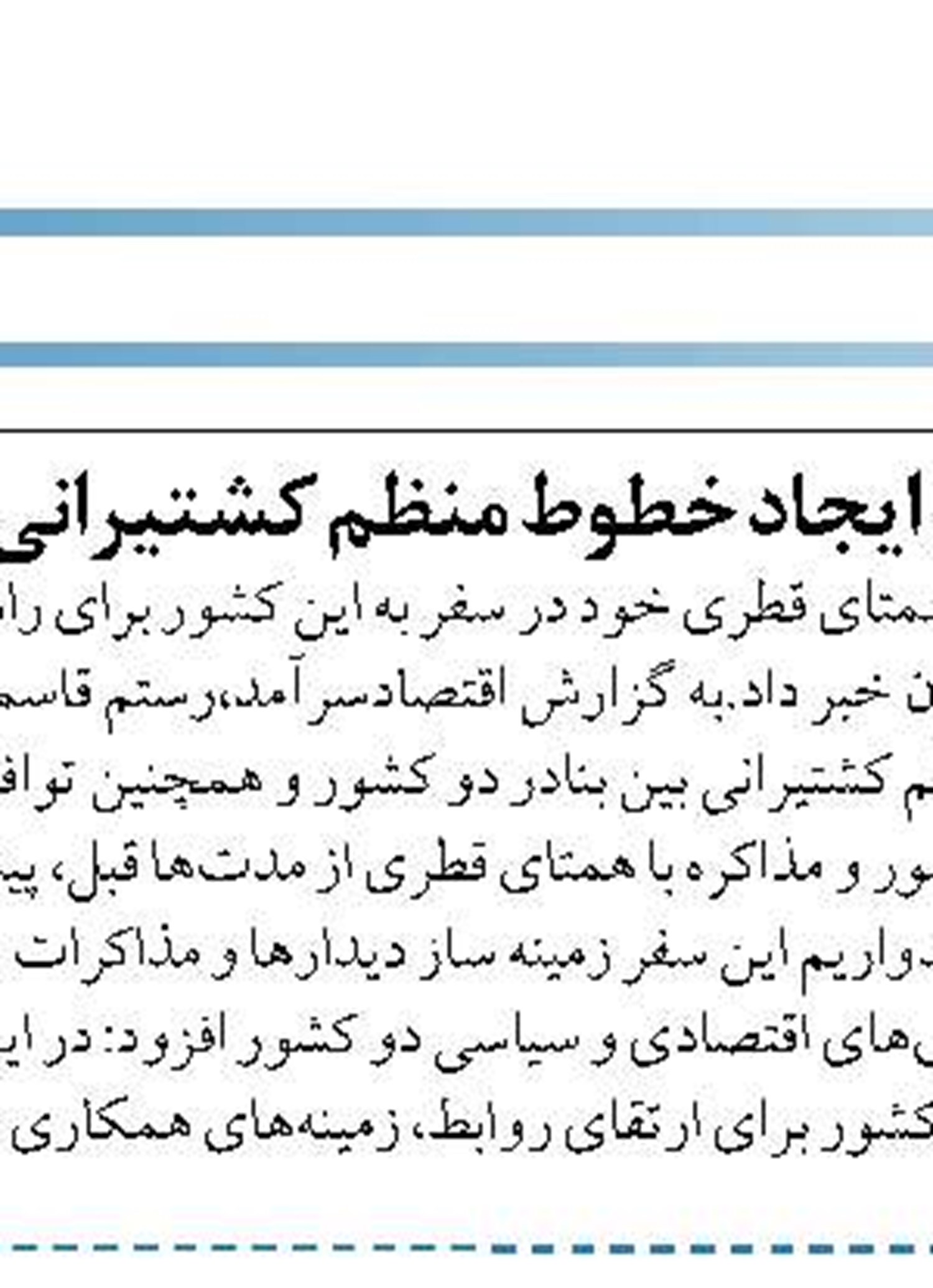 تعمیر اساسی ۲۲ فروند انواع شناور در بندر شهید رجایی از ابتدای سال تاکنون