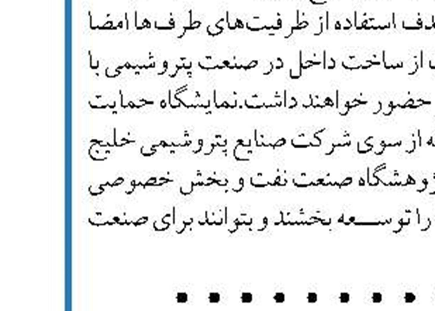 بازديد مقامات سفارت كشور تاجيكستان و  سفارت قرقيزستان از پالايشگاه اصفهان