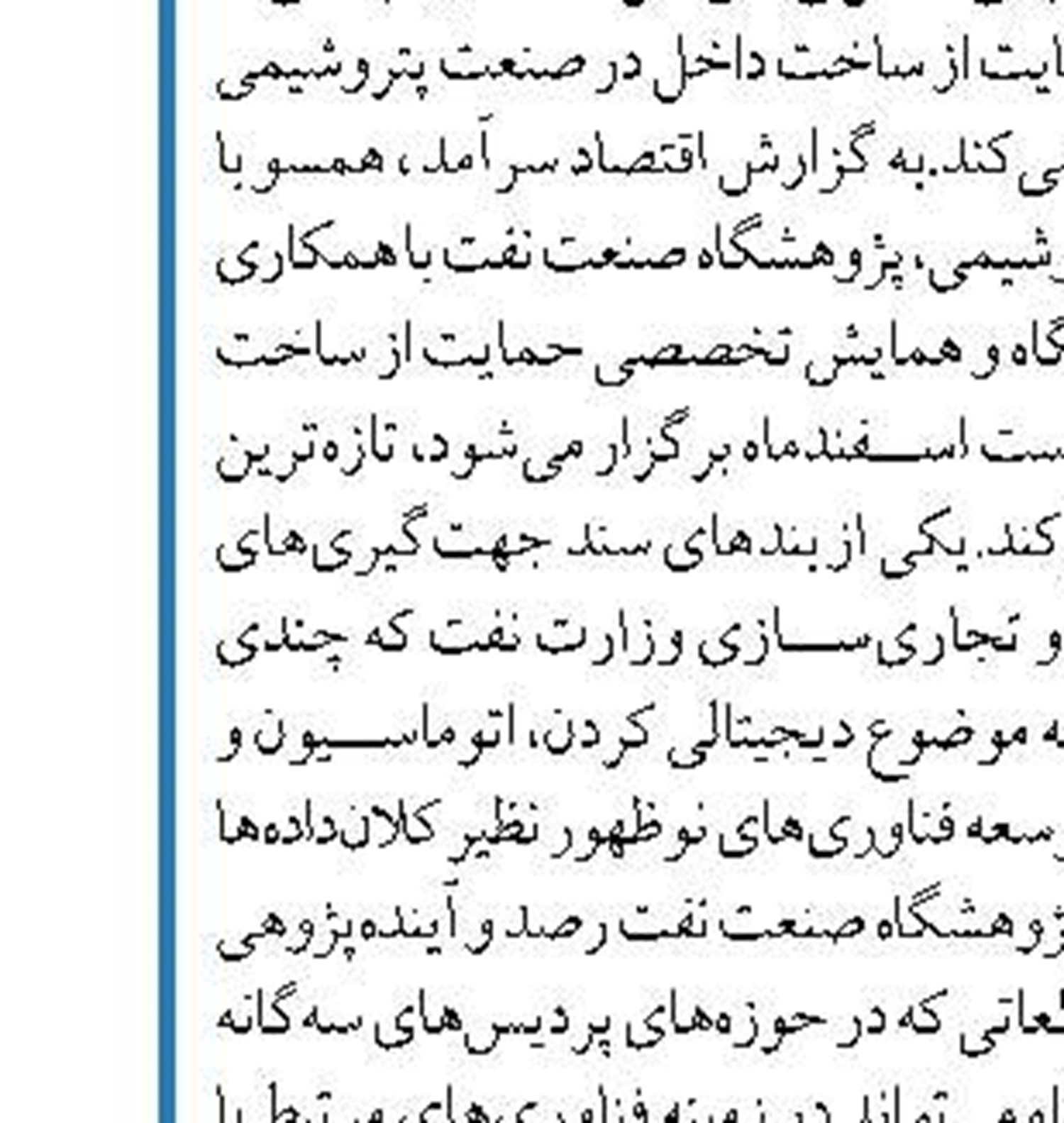 50درصد مشترکان بسیار پرمصرف برق  در سه استان هستند