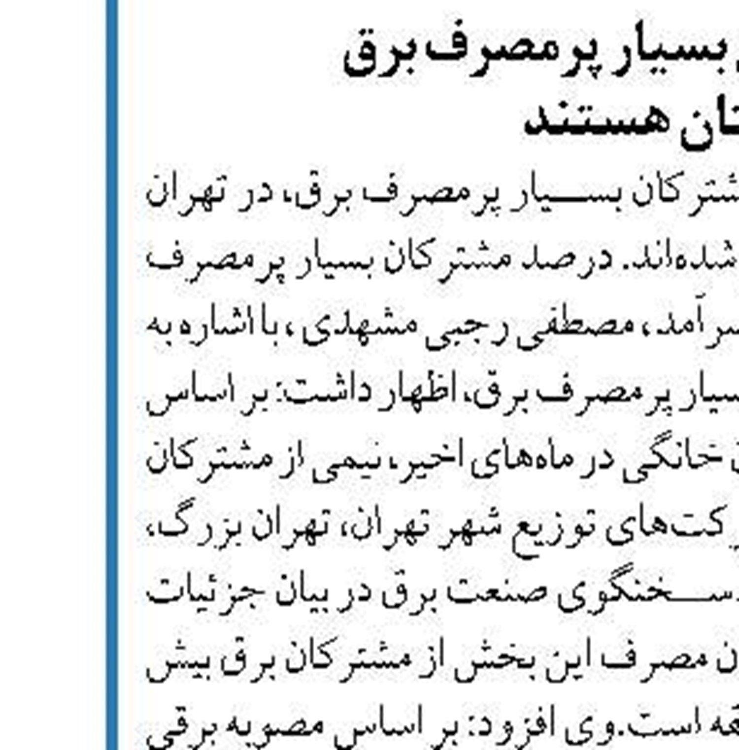  تاکید اسفندیار بر افزایش توان بازرگانی  شرکت نفت پاسارگاد