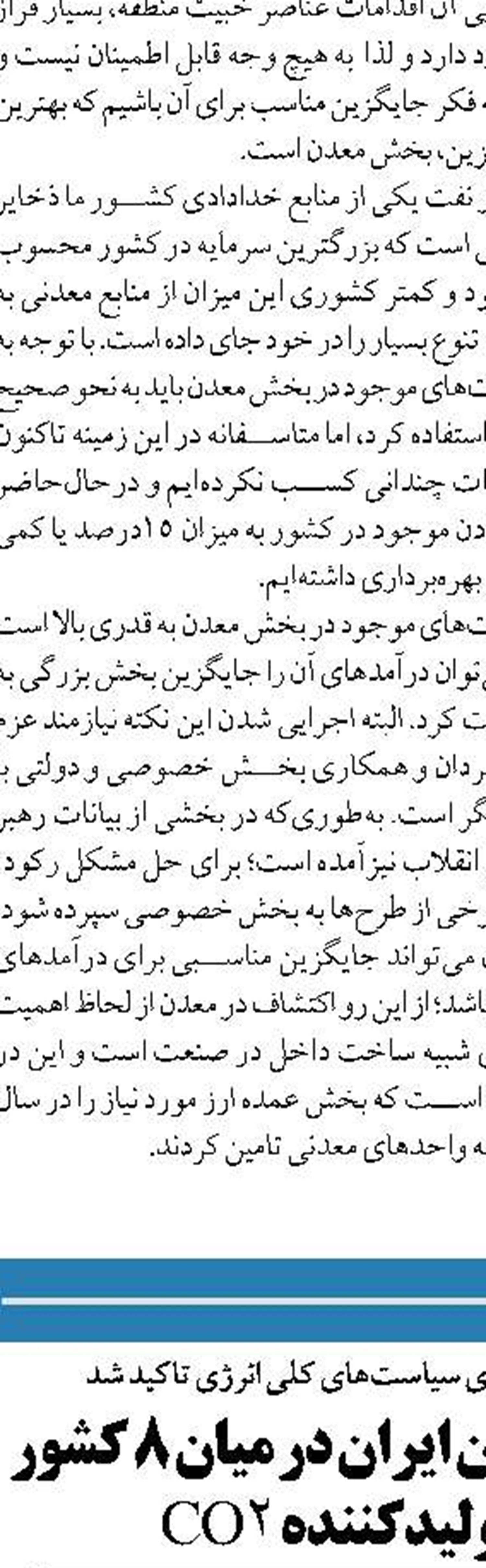  ارائه خدمات عام‌المنفعه به ارزش ۲۸۰ میلیارد ریال در مناطق نفت‌خیز جنوب