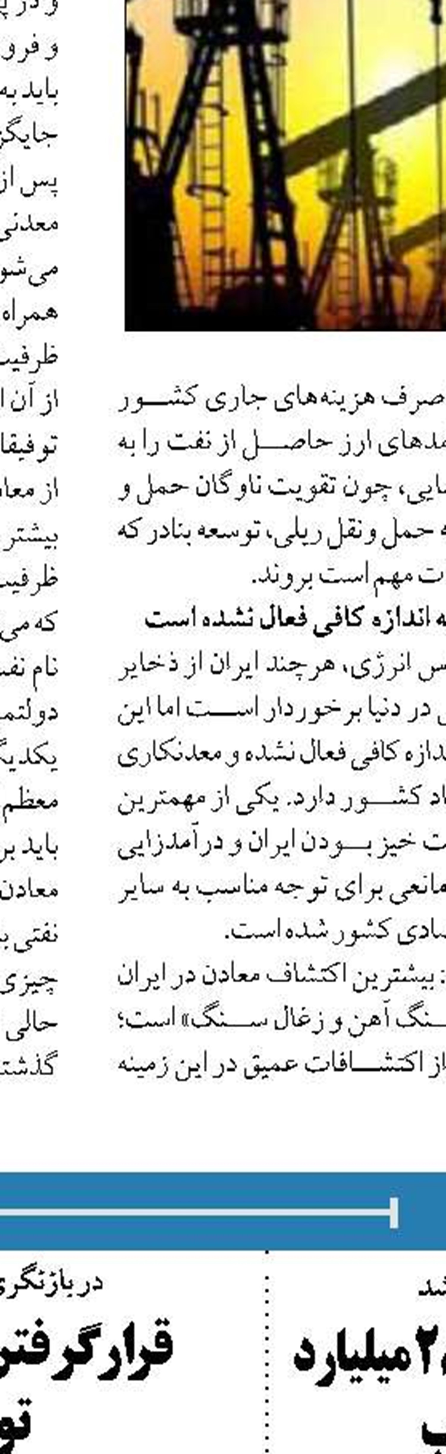 ثبت بالاترین رکورد با حضور  ۳۲۰ شرکت کننده در نمایشگاه
