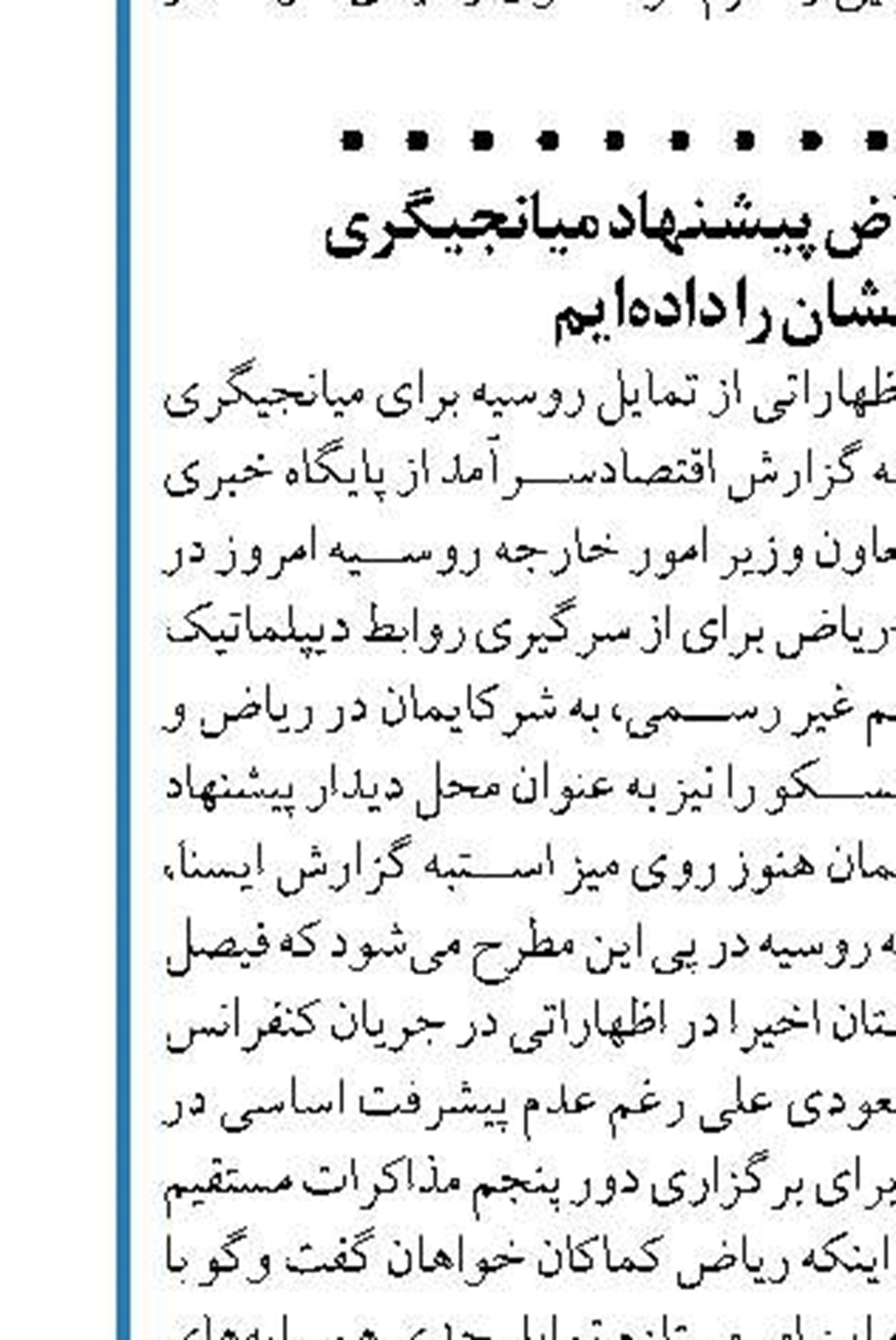 رئیس‌جمهور باید درباره حذف ارز ترجیحی  به نمایندگان توضیح دهد