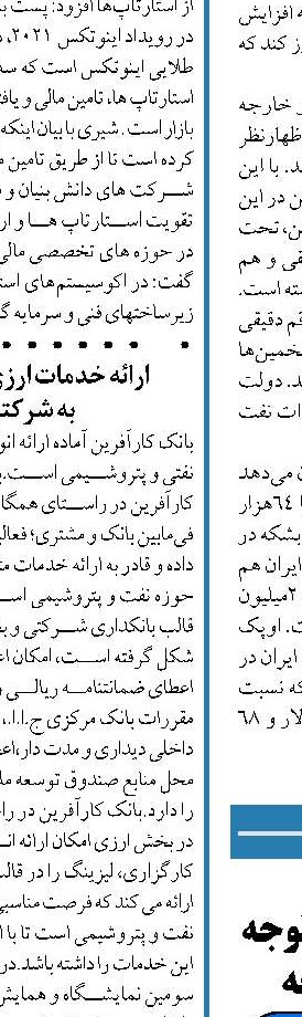  توصیه رهبری به مجلس برای توجه به وضعیت بانک ها در بودجه