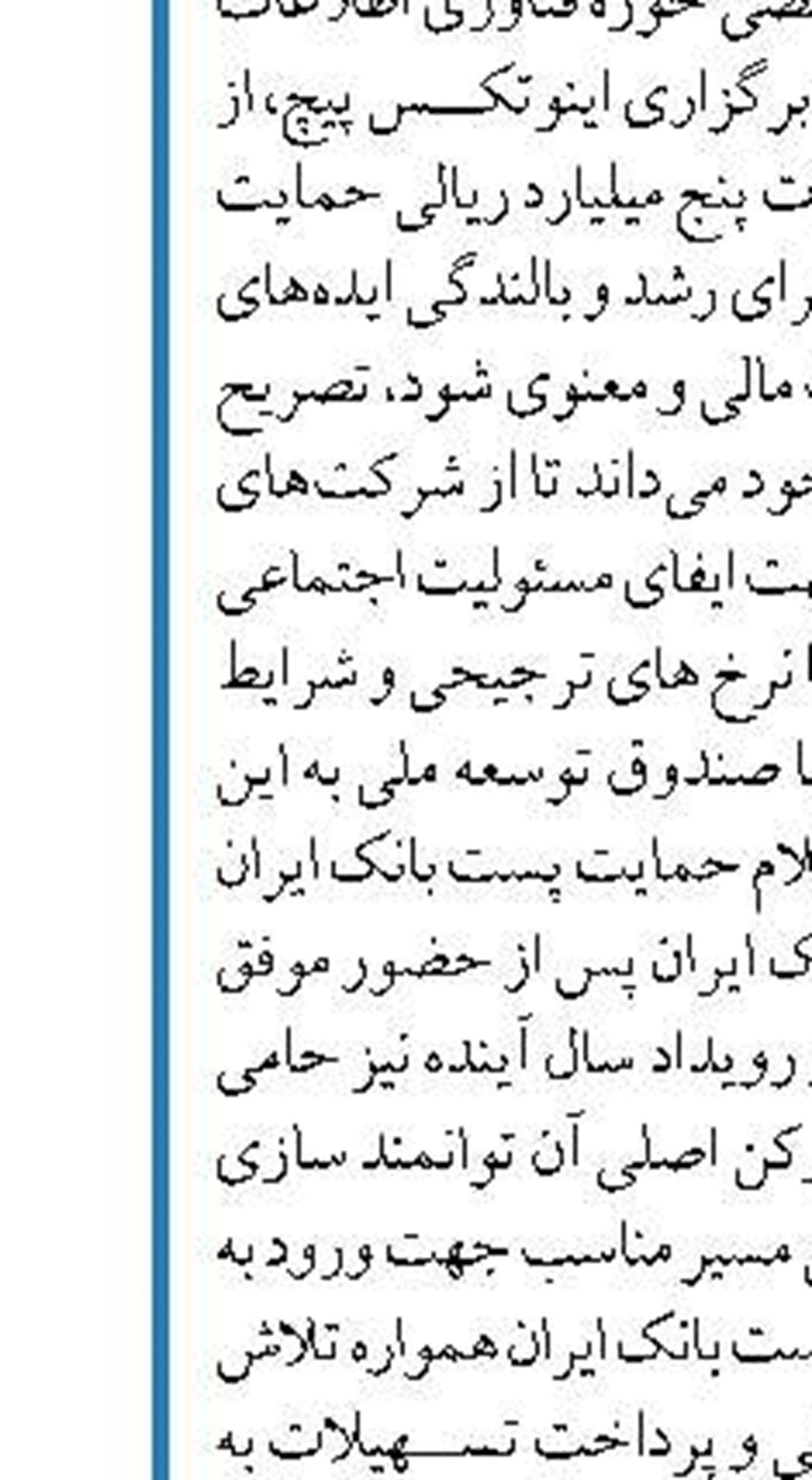 ارائه خدمات ارزی بانک کار آفرین  به شرکتهای نفتی