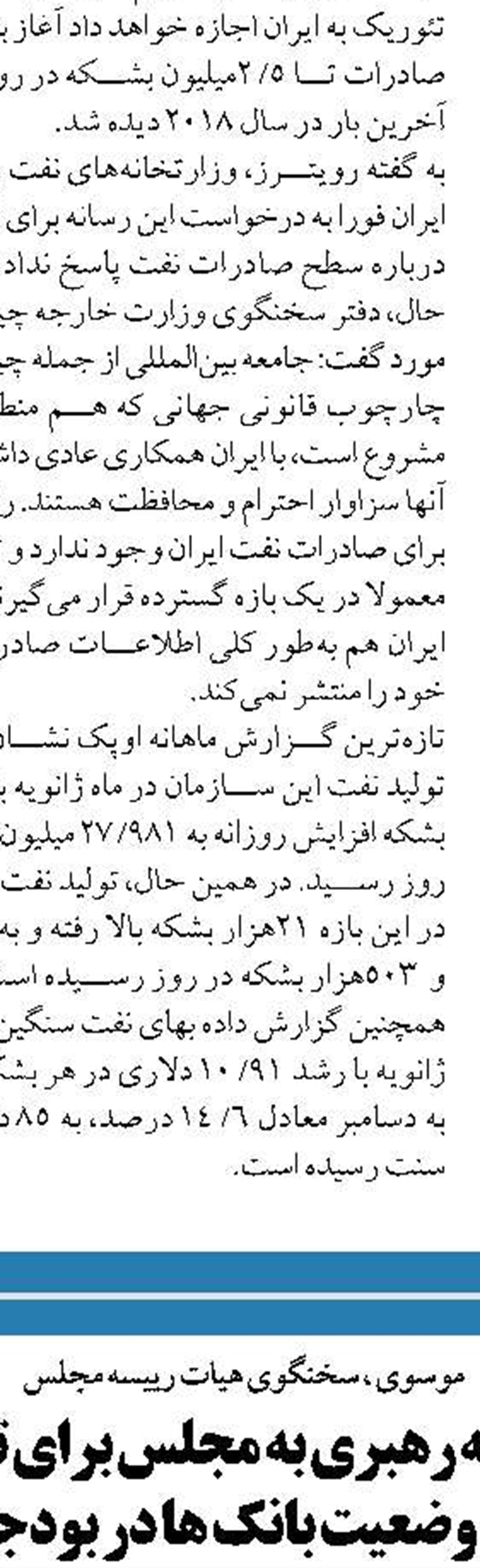 پوزهای تعیین تکلیف نشده هم مالیات می‌دهند، هم قطع می‌شوند