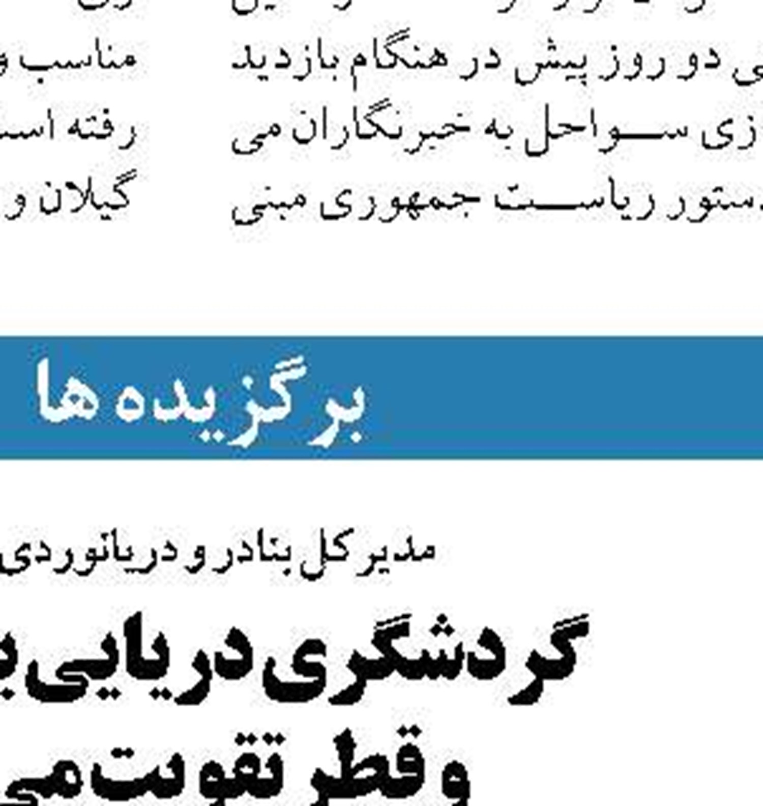  کشف دوتن صدف و مرجان در کیش
