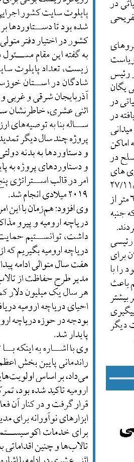 دریا بهترین فرصت اشتغال‌زایی  در مازندران است
