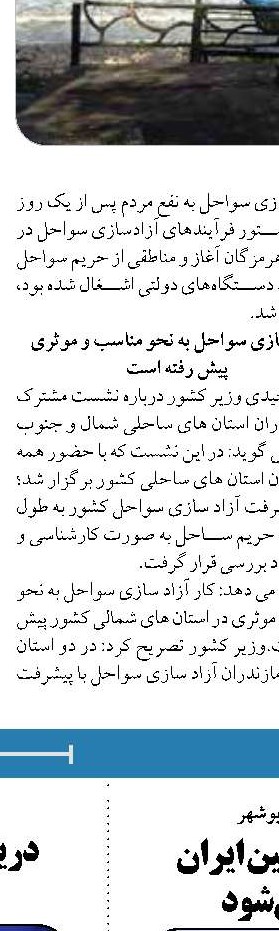 بندرعباس راه دسترسی و اتصال کشورهای شرق به اروپا و دریای سیاه است