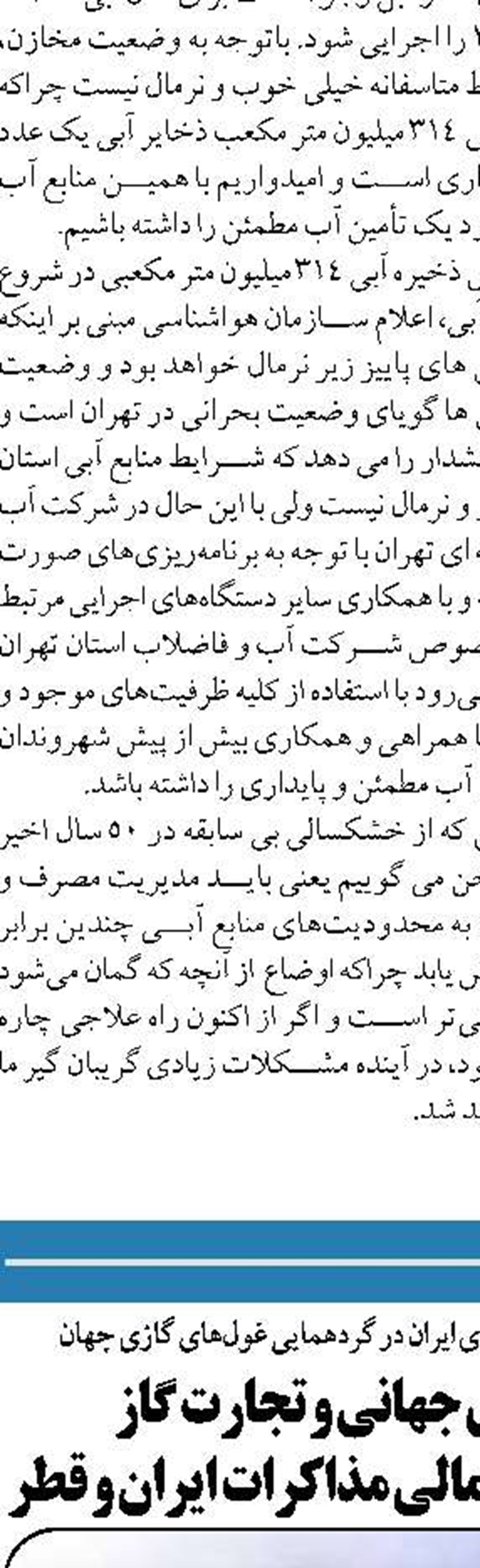  انتظار می رود صادرات نفت تا پایان 2022 به دو میلیون بشکه برسد