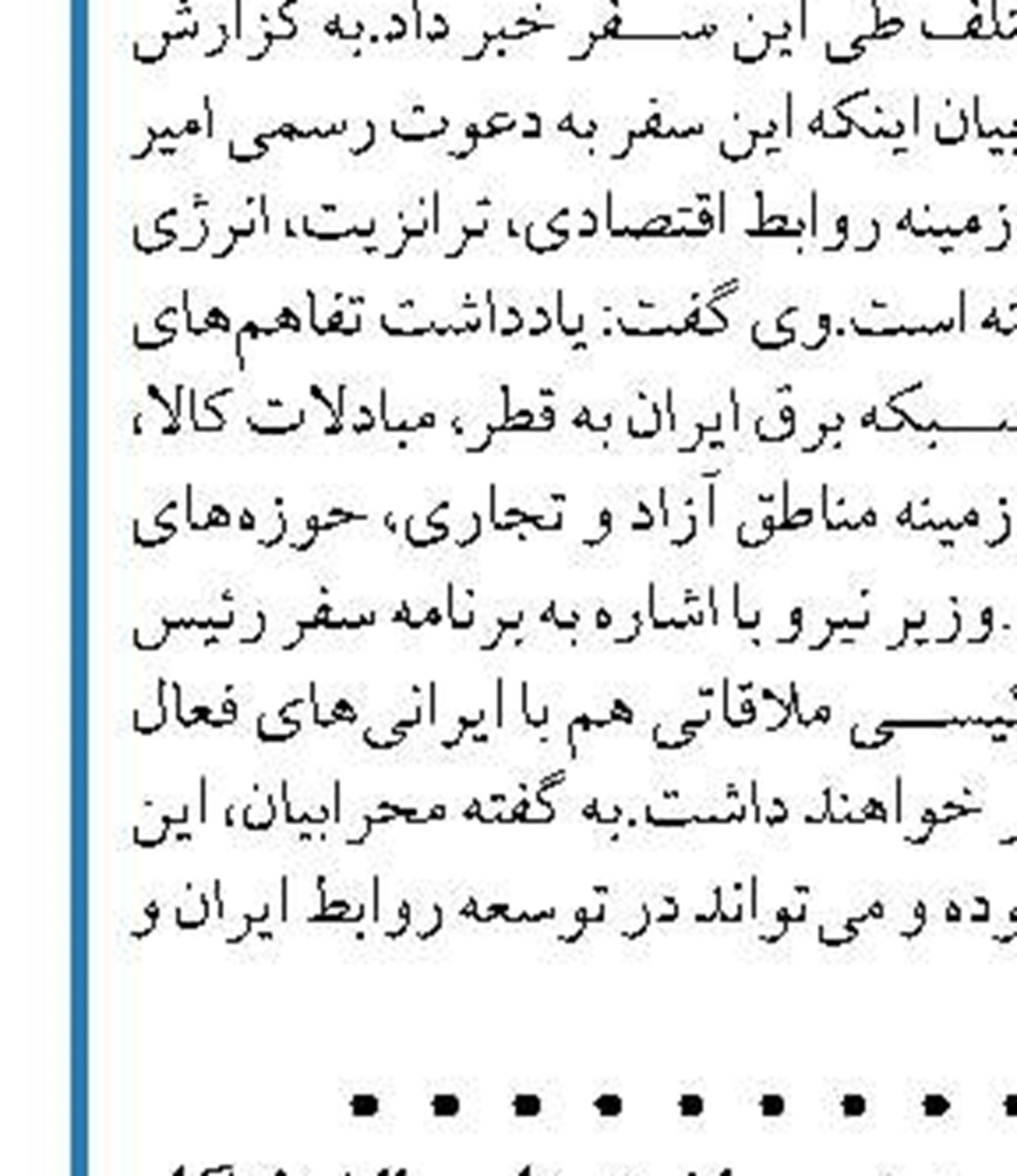 مجوز سرمایه‌گذاری در توسعه زیرساخت‌های پالایشگاه آبادان صادر شد