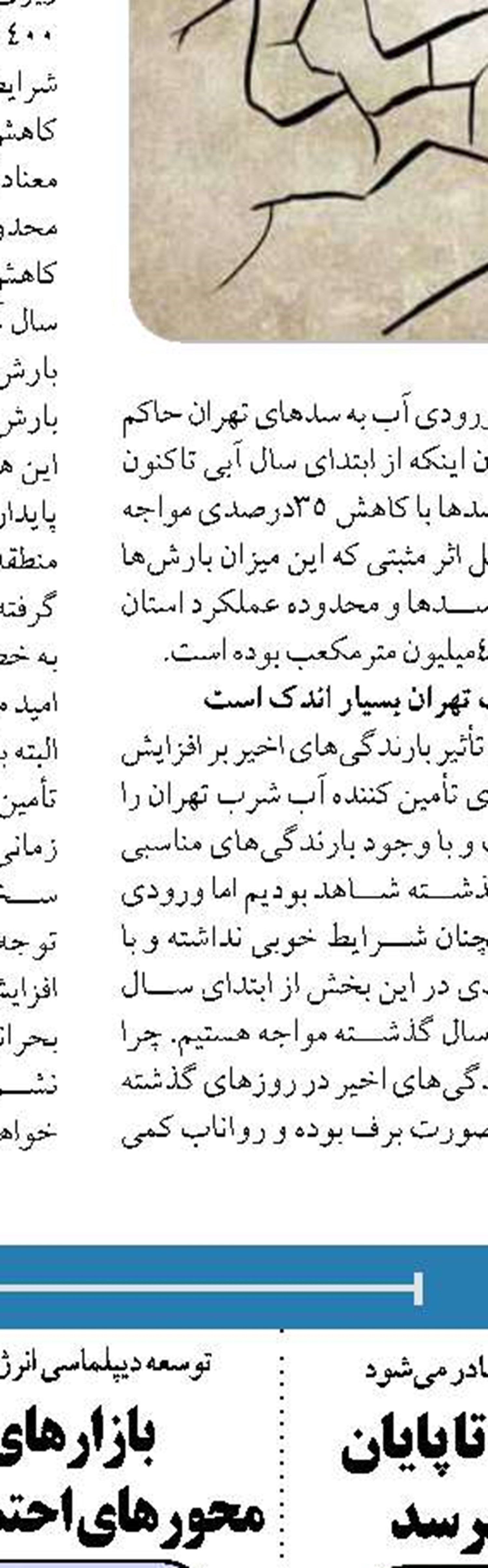  تشکیل ستاد تحول و پیشرفت فناوری‌های دانش‌بنیان در شرکت ملی نفت