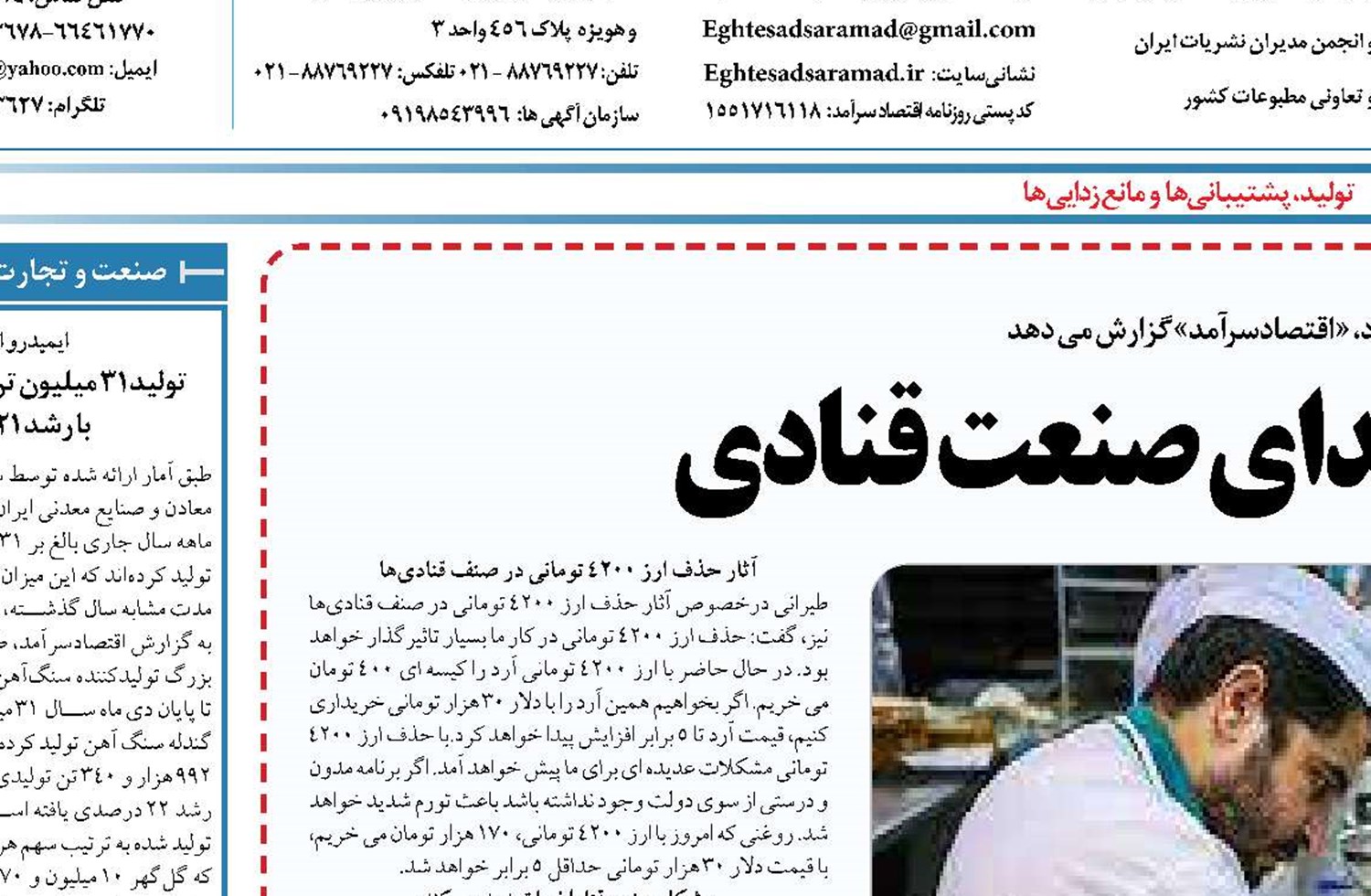  درهم شکستن بی صدای صنعت قنادی
