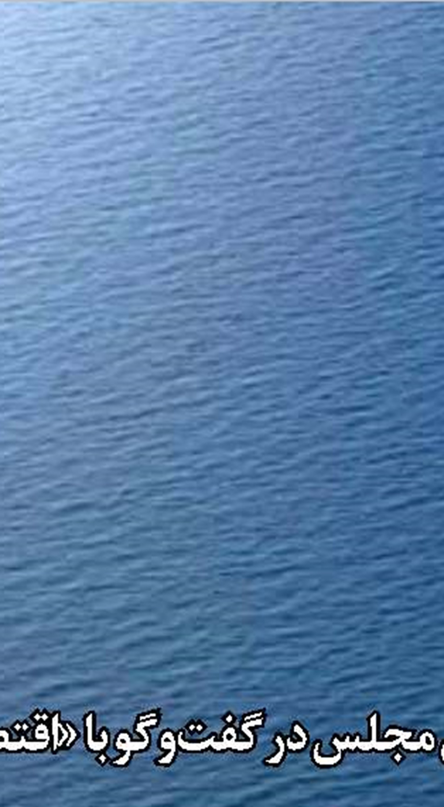 چرا سفر رئیس جمهور به قطر مهم است؟