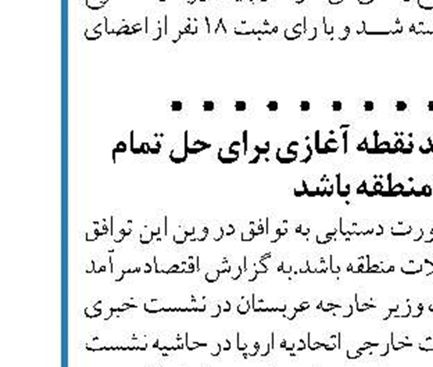 سرمایه‌گذاری بخش غیردولتی در پروژه‌های عمرانی نیمه‌تمام از مالیات معاف شد