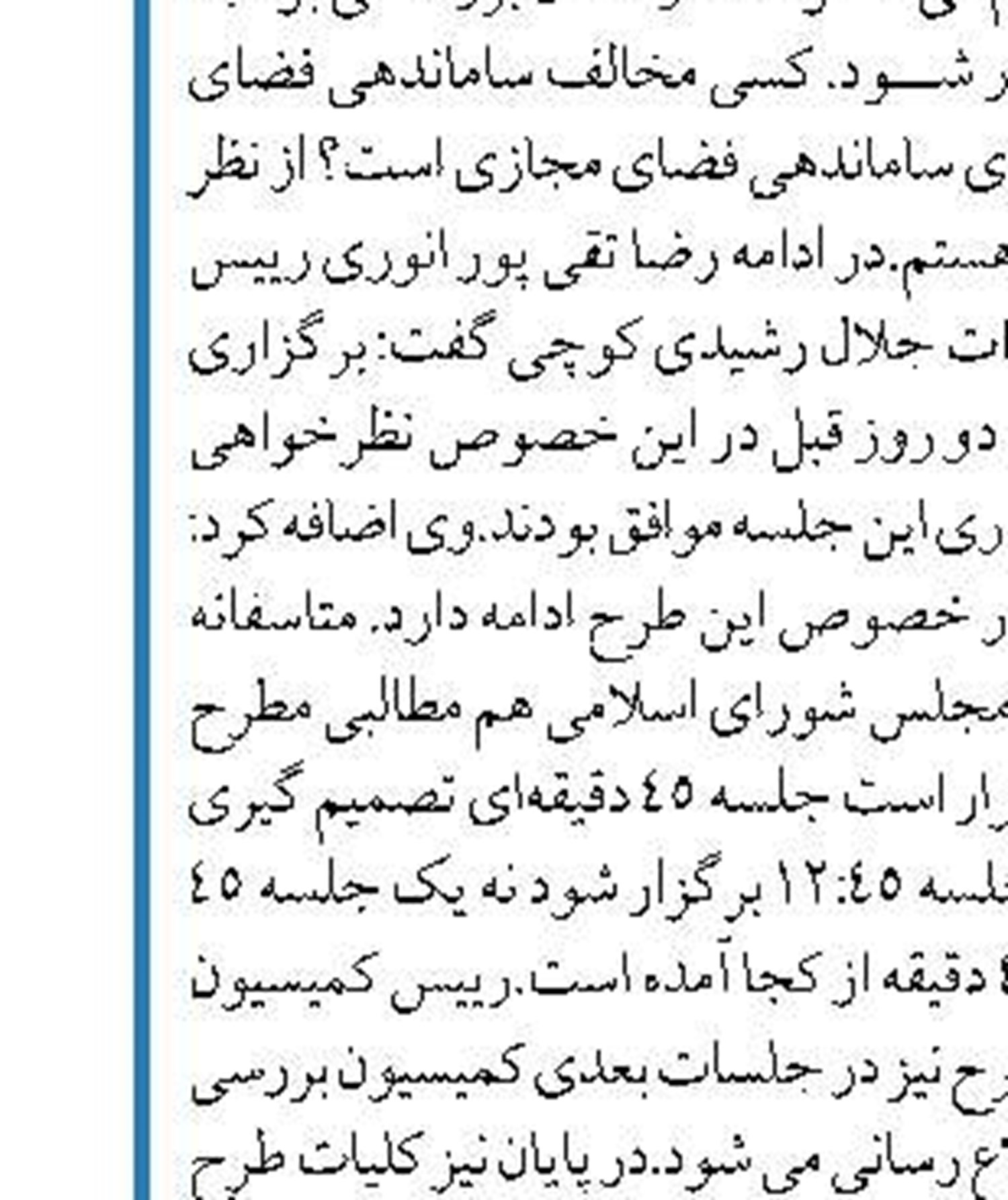 ریاض: توافق هسته‌ای باید نقطه آغازی برای حل تمام مشکلات منطقه باشد
