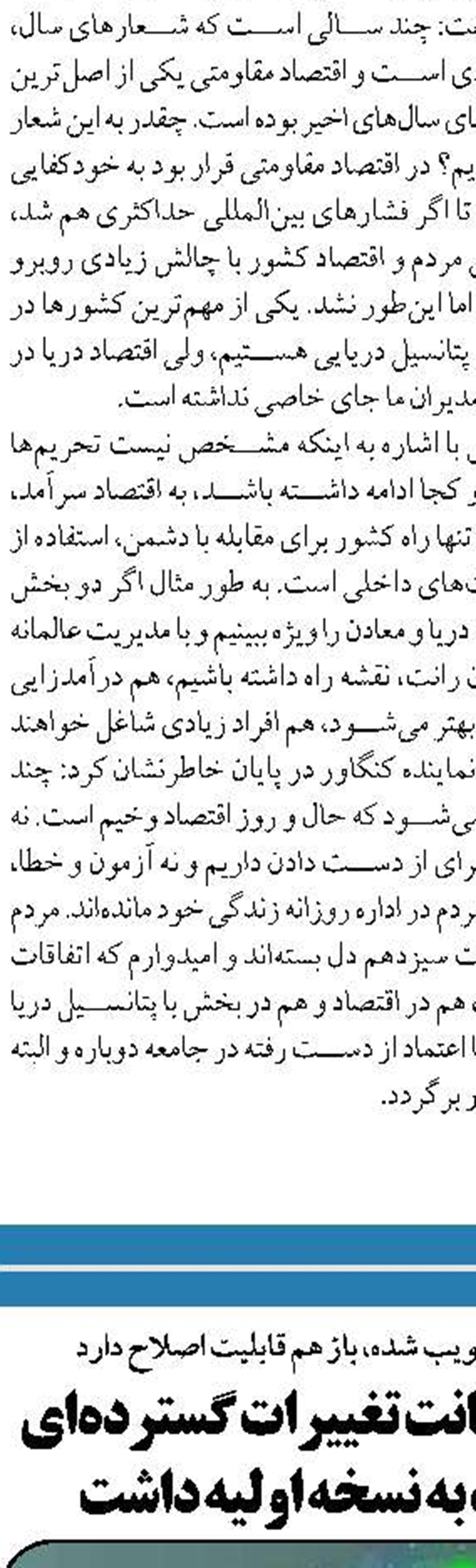  رابطه راهبردی ایران و چین  مهر باطلی بر هژمونی آمریکا ست