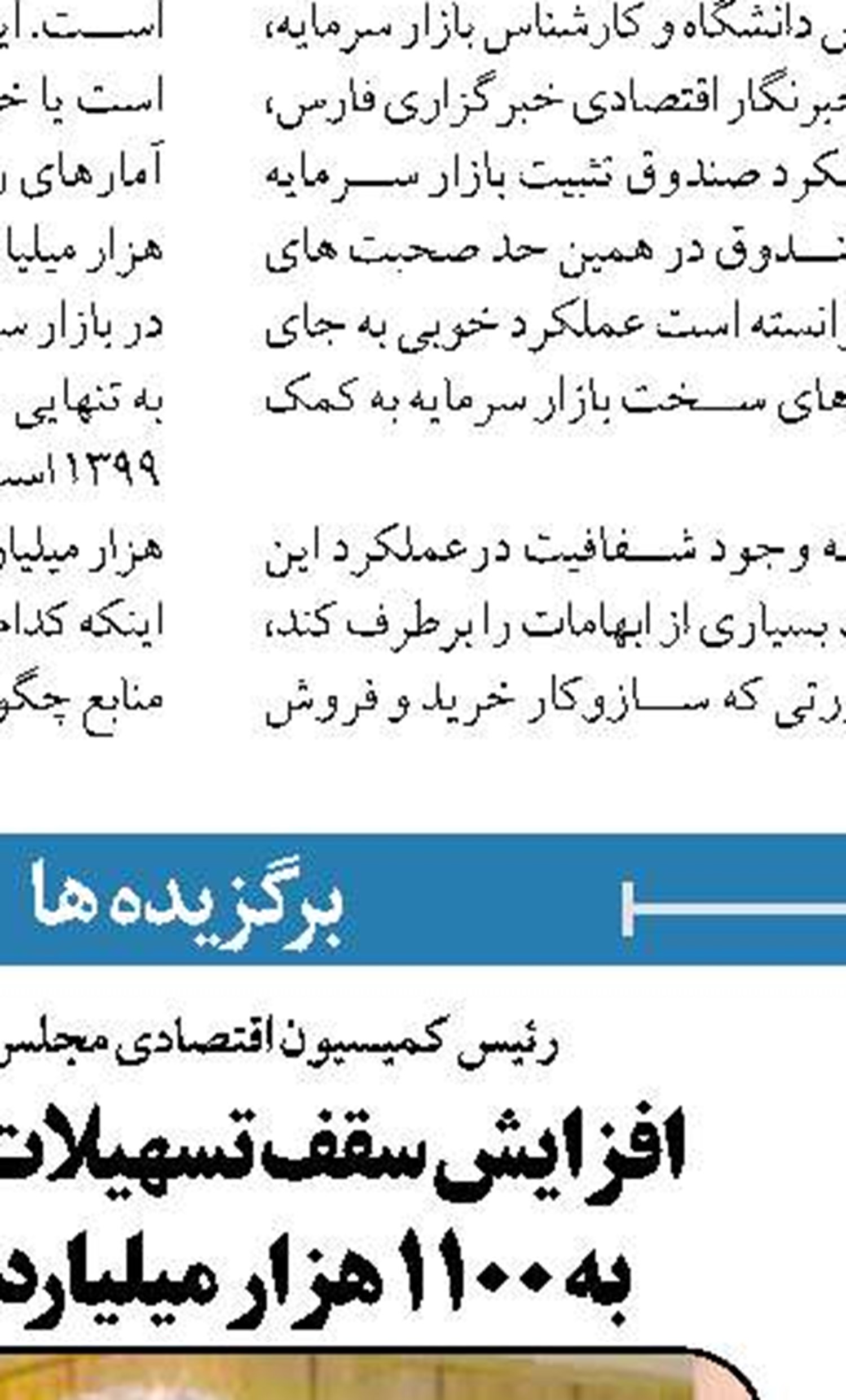 تسهیلات خرید مسکن برای زوجین و انفرادی در تهران ۴۸۰ و ۲۸۰ میلیون 