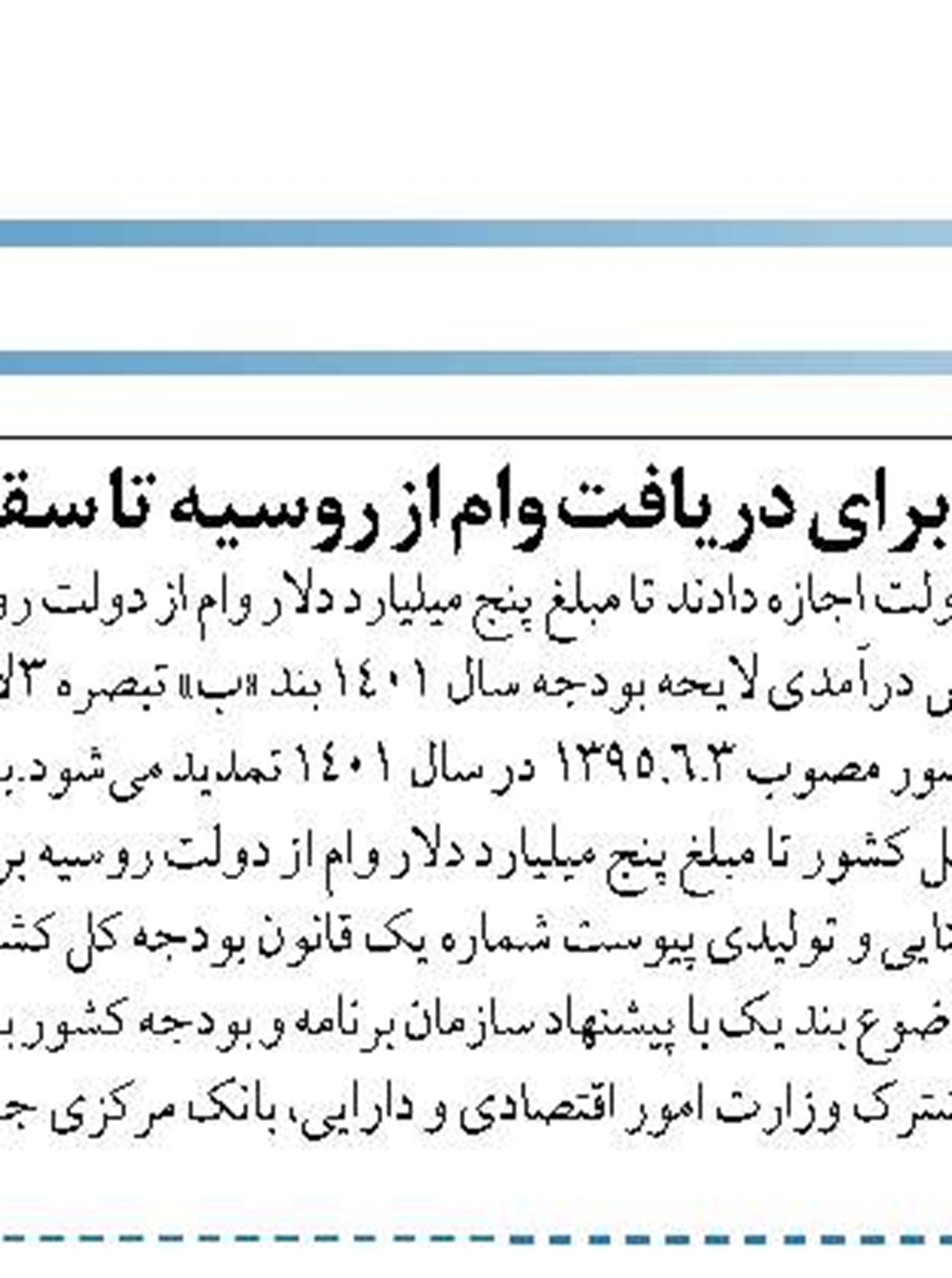 واریز ۱۱ هزار میلیارد ریال از محل هدفمندی یارانه برای کالای اساسی، تولید و اشتغال 